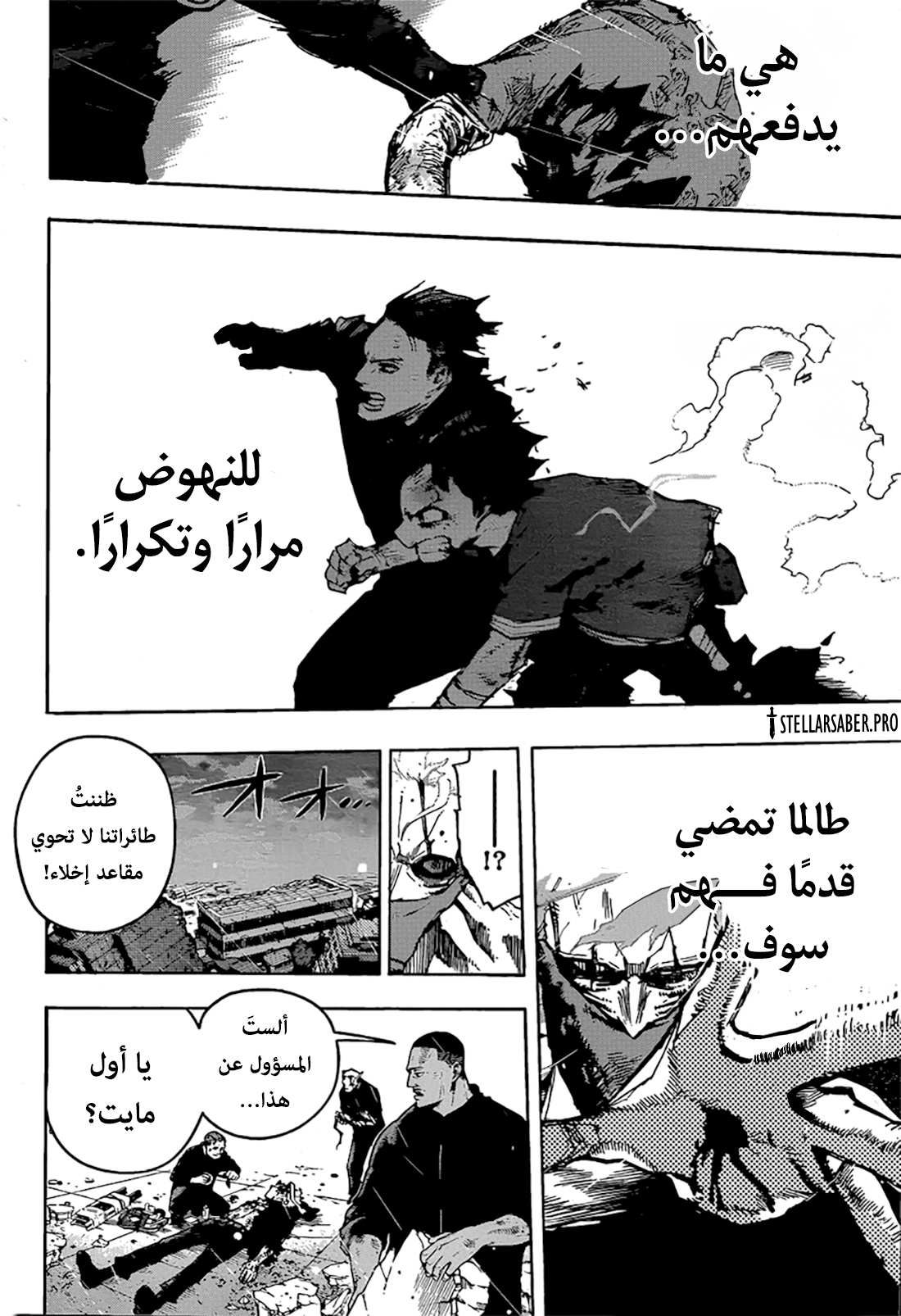 Boku no Hero Academia: Chapter 422 - Page 10