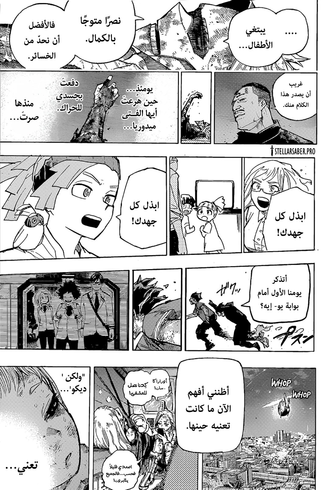 Boku no Hero Academia: Chapter 422 - Page 11