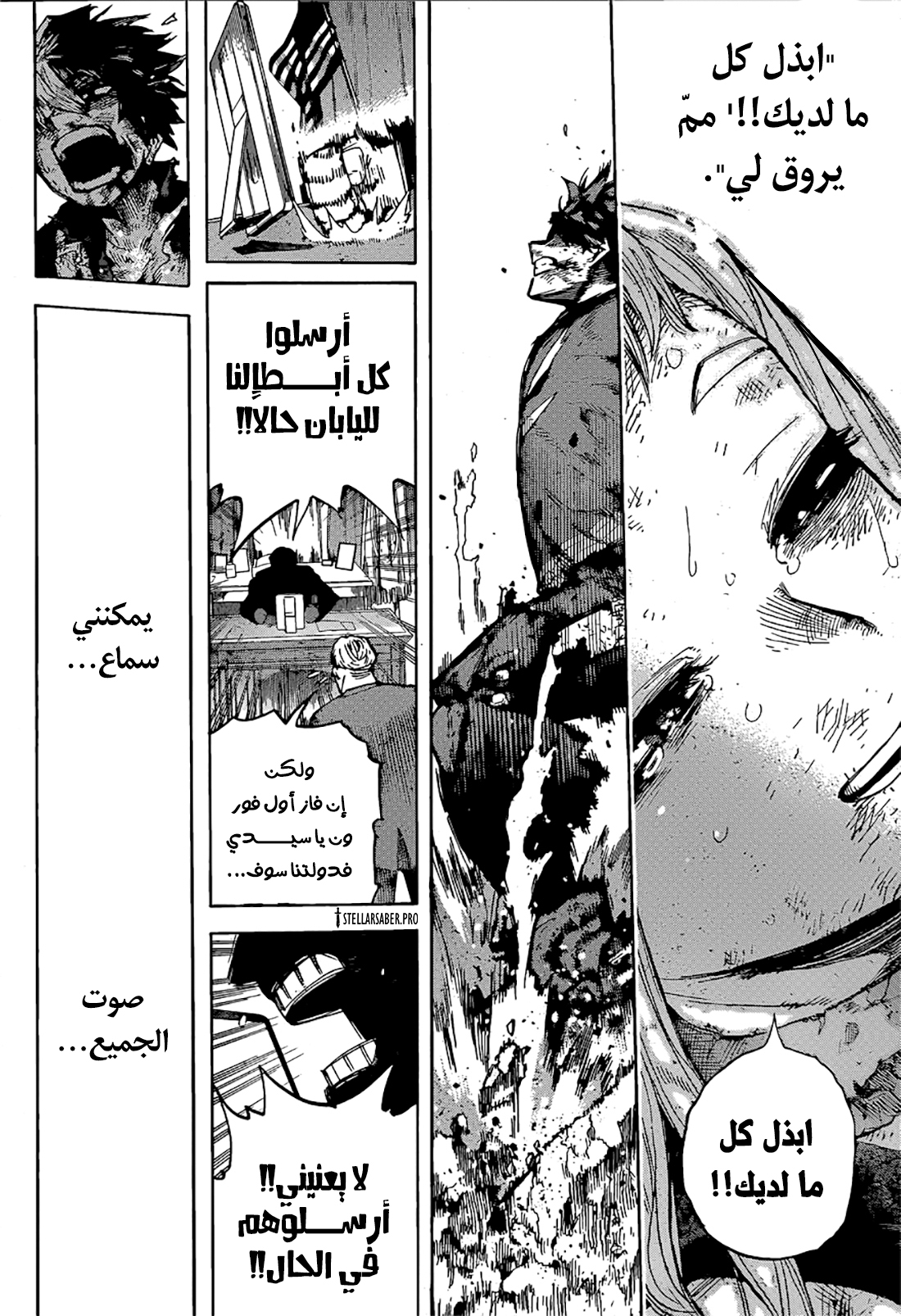 Boku no Hero Academia: Chapter 422 - Page 12