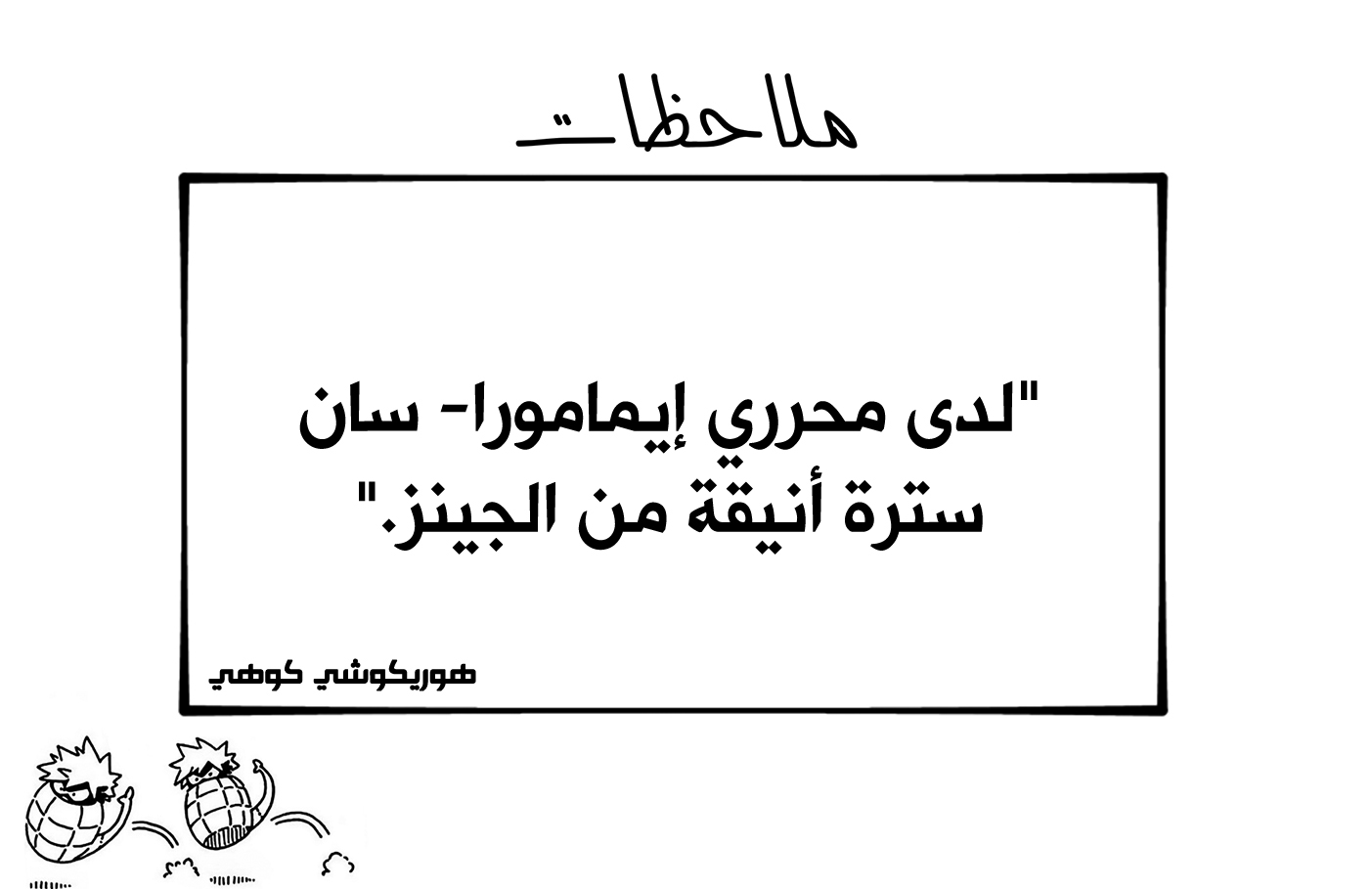 Boku no Hero Academia: Chapter 422 - Page 15