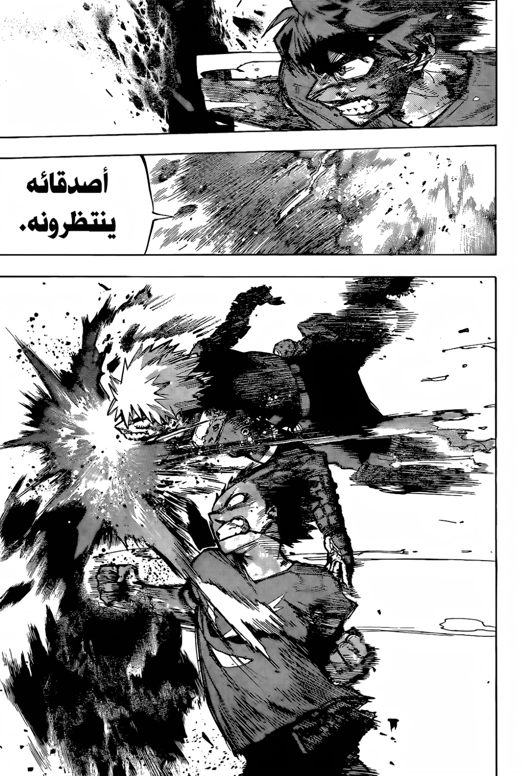 Boku no Hero Academia: Chapter 423 - Page 7