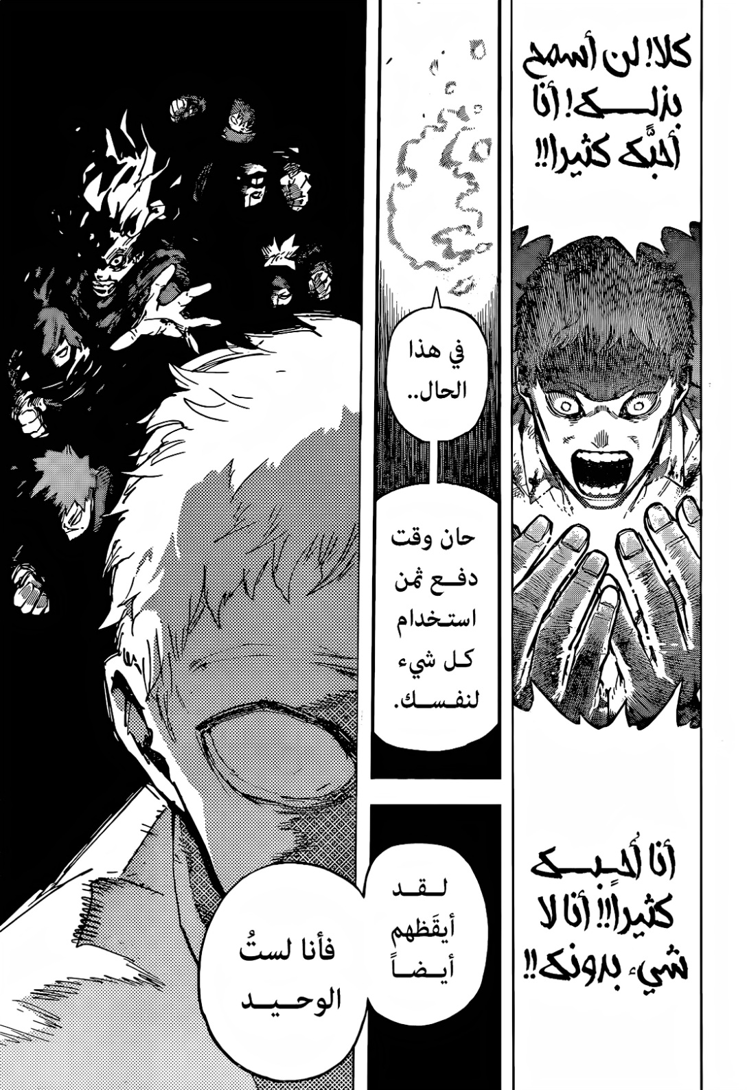 Boku no Hero Academia: Chapter 423 - Page 11