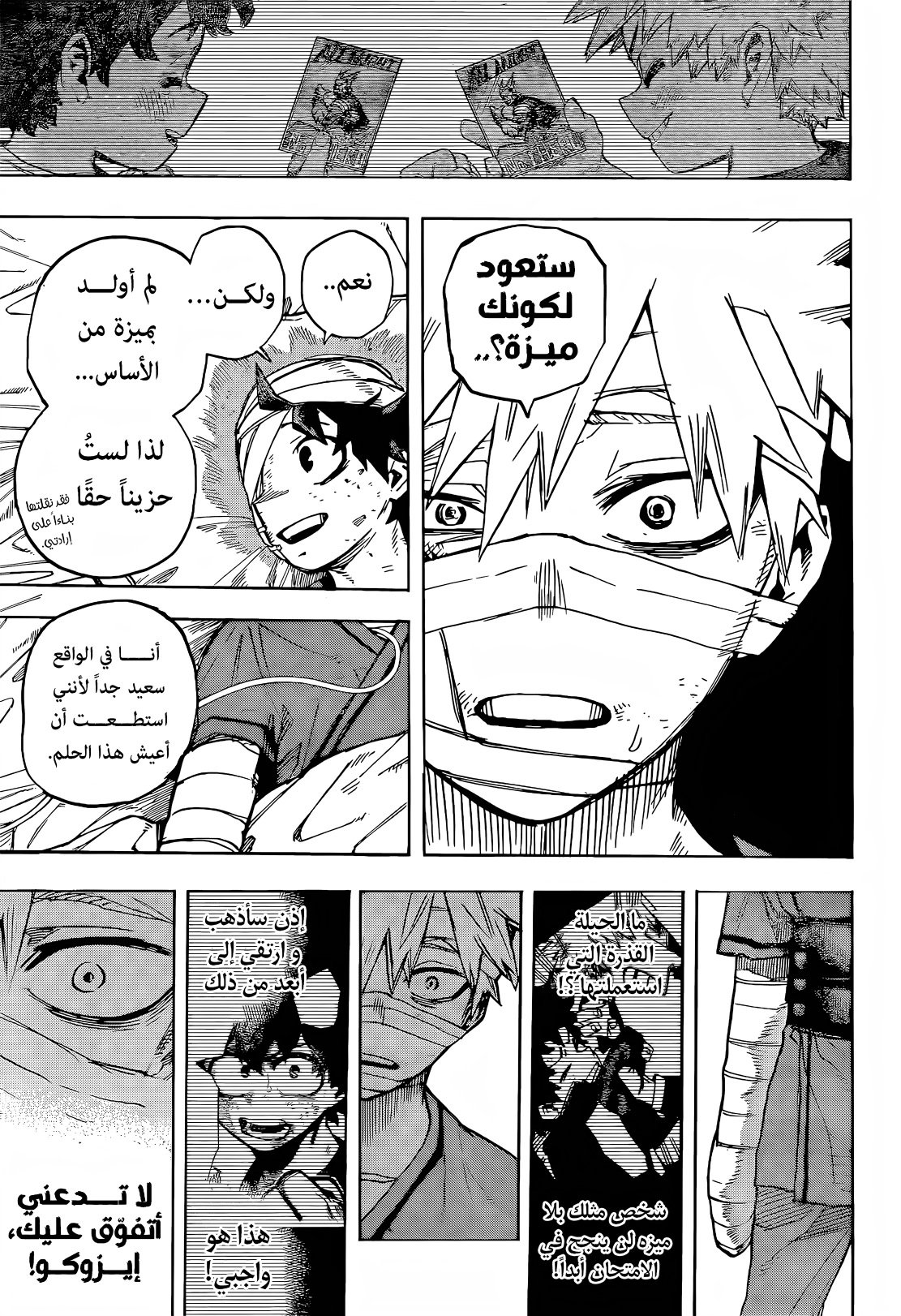 Boku no Hero Academia: Chapter 424 - Page 11