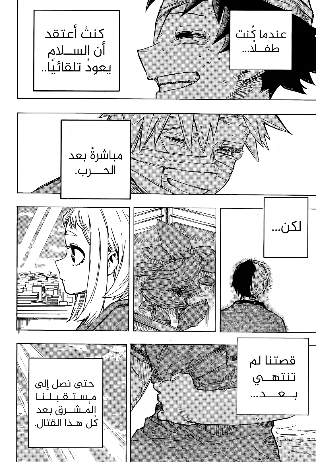 Boku no Hero Academia: Chapter 424 - Page 14