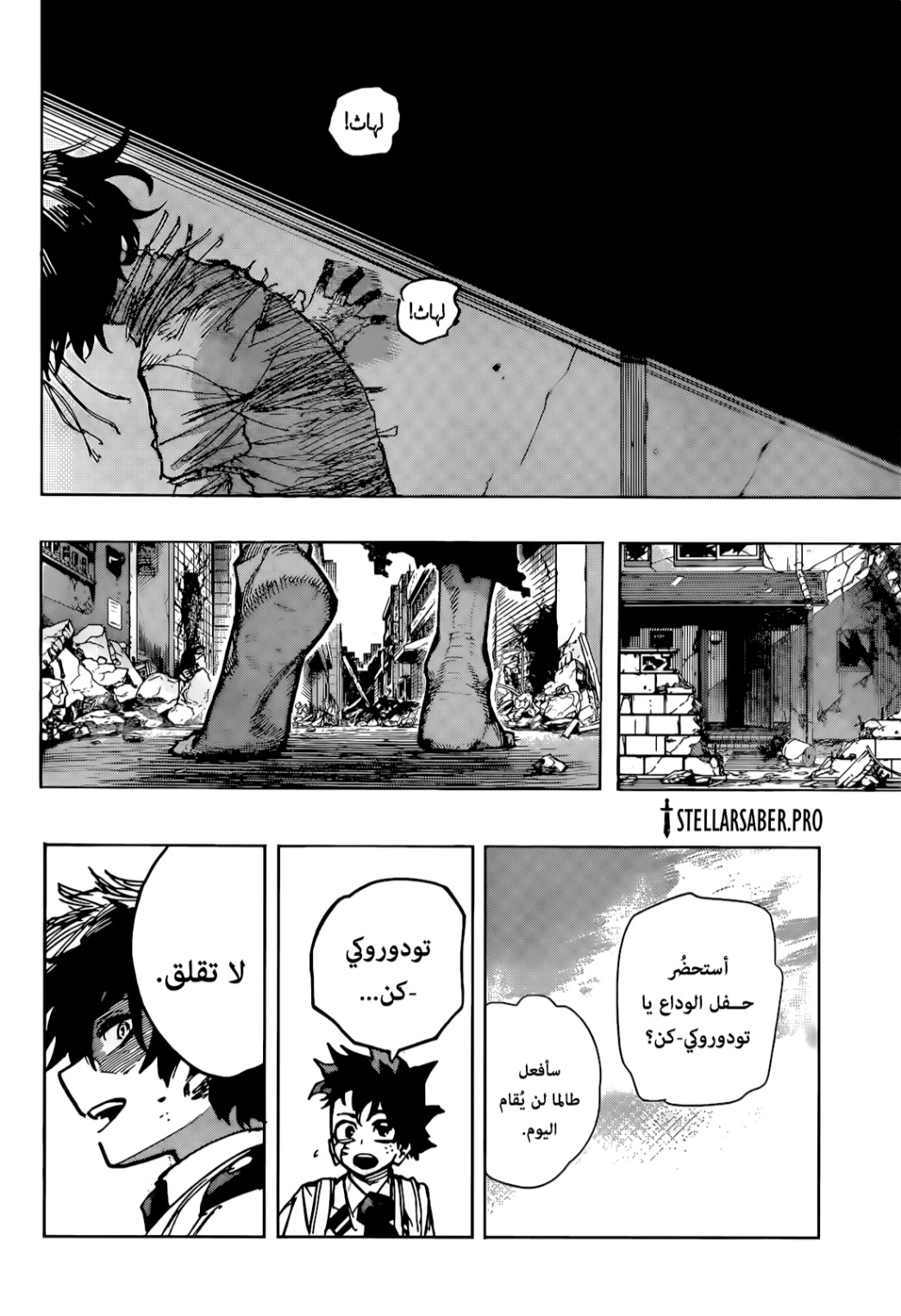 Boku no Hero Academia: Chapter 425 - Page 15