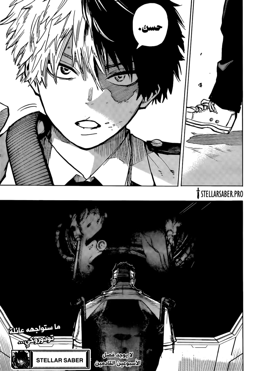 Boku no Hero Academia: Chapter 425 - Page 16