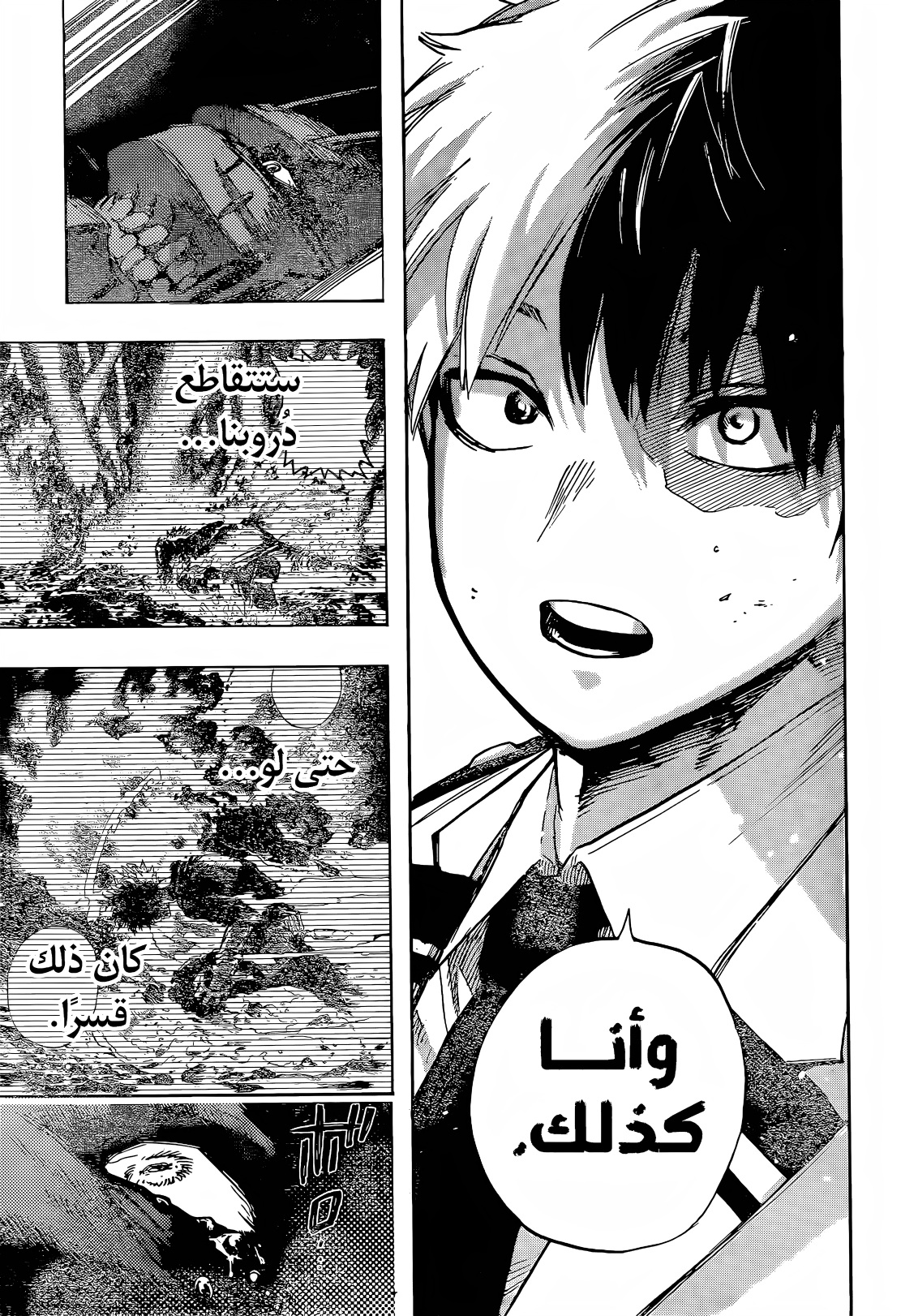 Boku no Hero Academia: Chapter 426 - Page 9