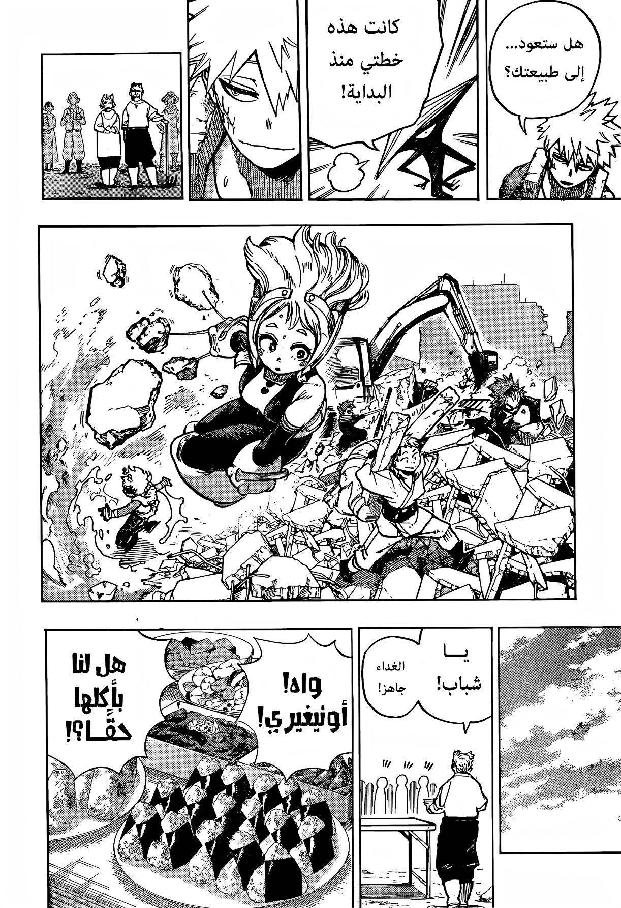 Boku no Hero Academia: Chapter 428 - Page 6