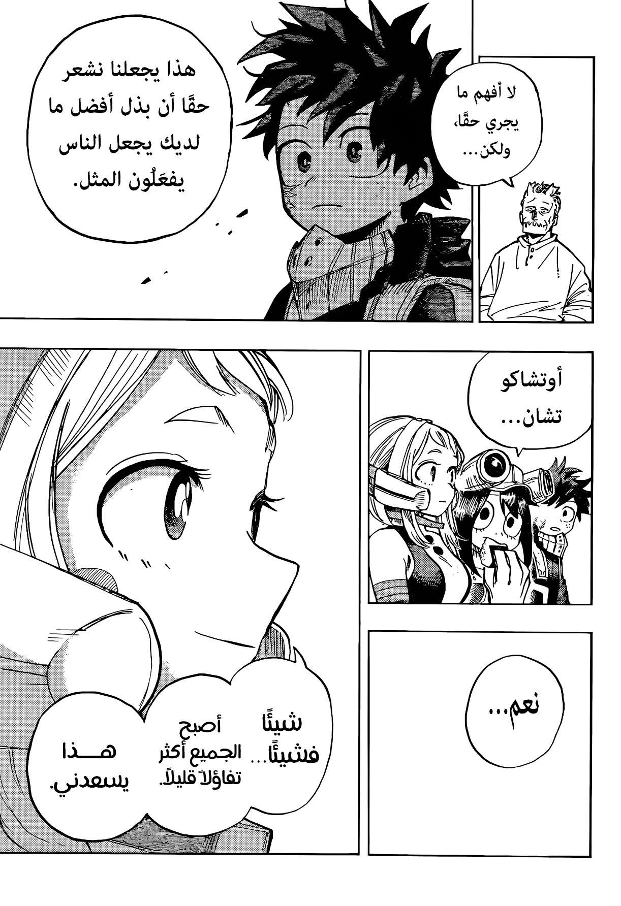 Boku no Hero Academia: Chapter 428 - Page 9