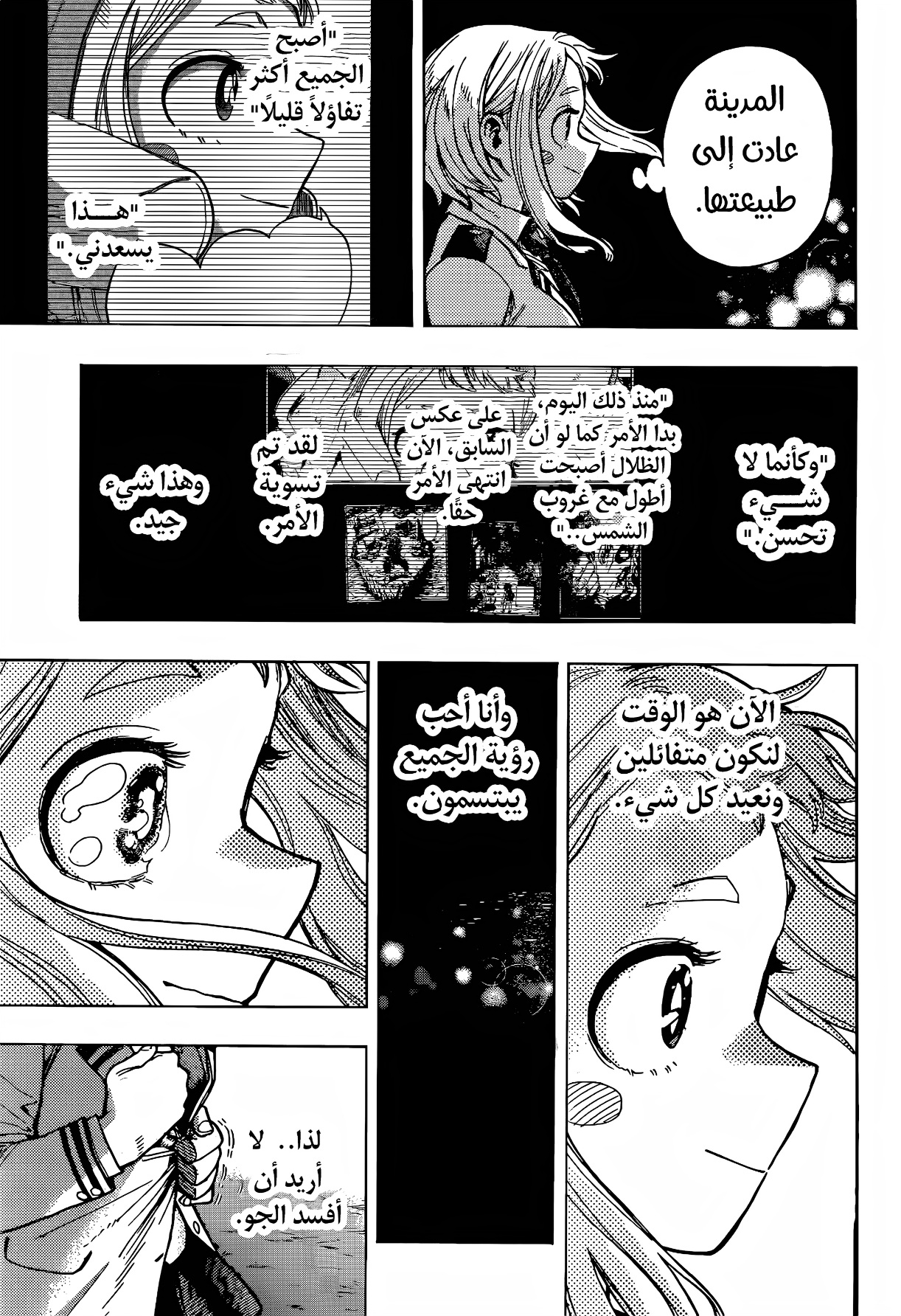 Boku no Hero Academia: Chapter 428 - Page 13