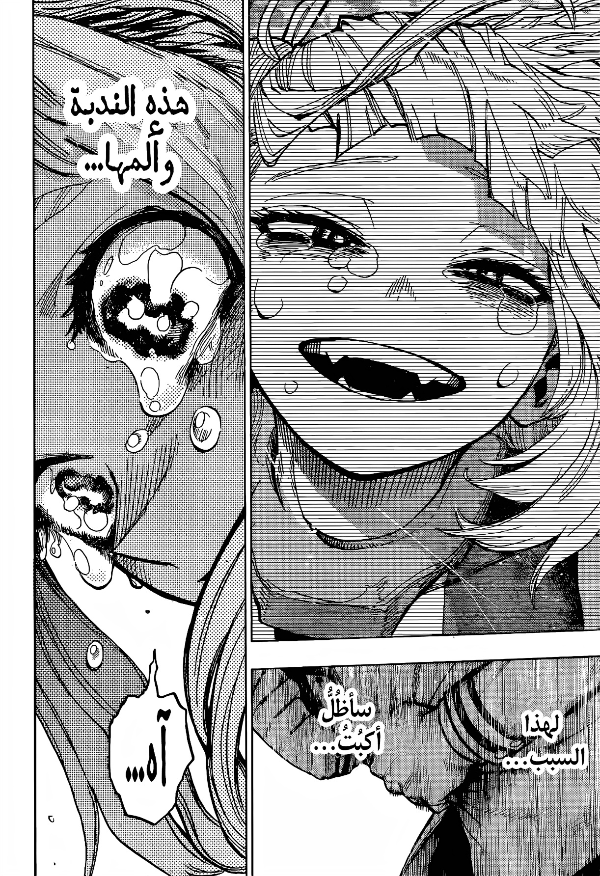 Boku no Hero Academia: Chapter 428 - Page 14