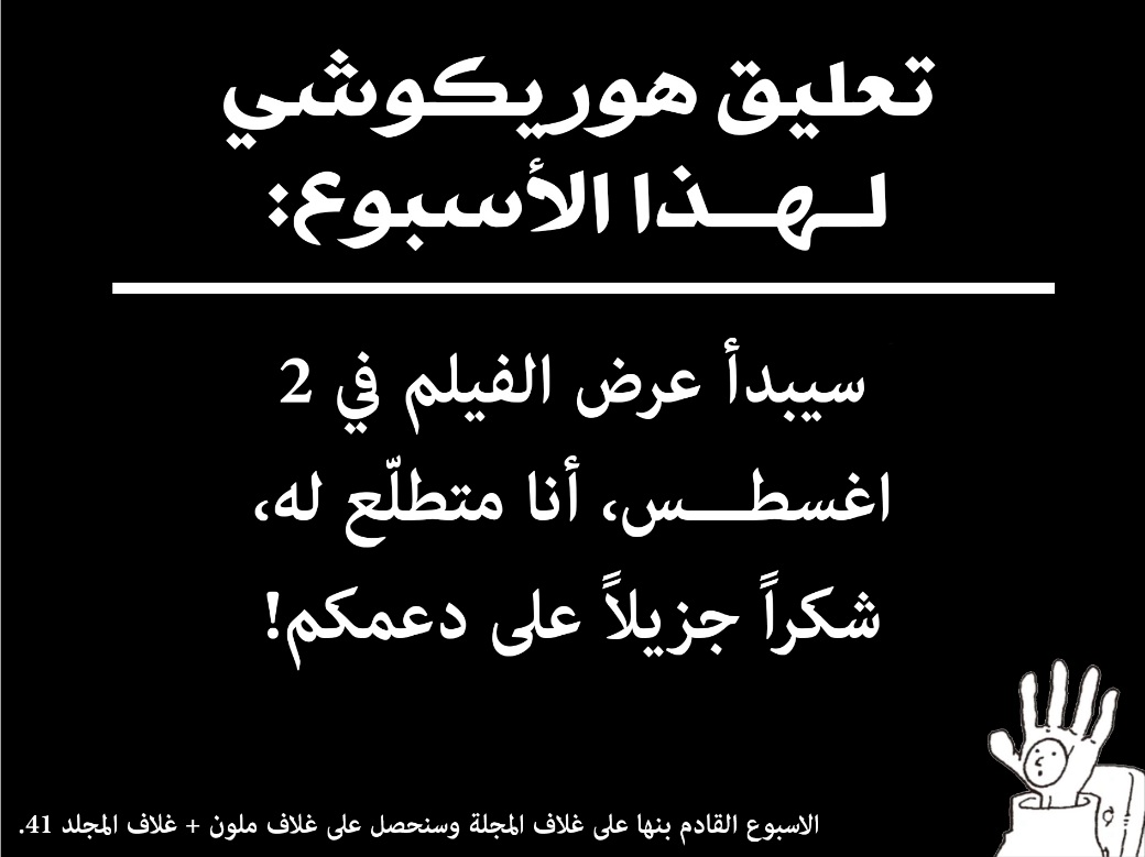 Boku no Hero Academia: Chapter 428 - Page 16