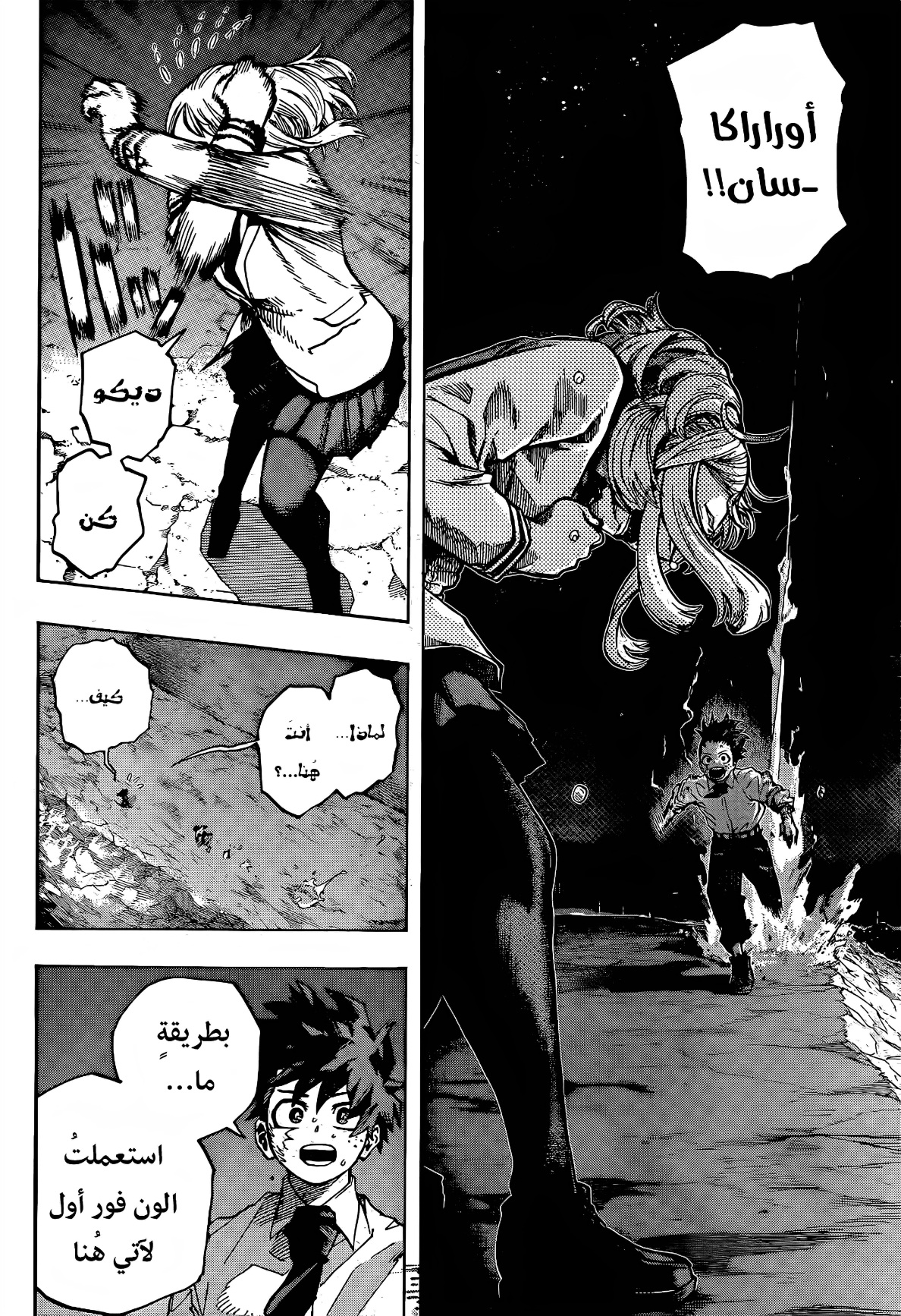 Boku no Hero Academia: Chapter 429 - Page 6