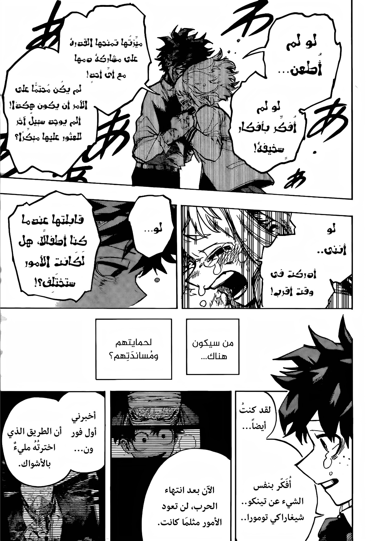 Boku no Hero Academia: Chapter 429 - Page 11