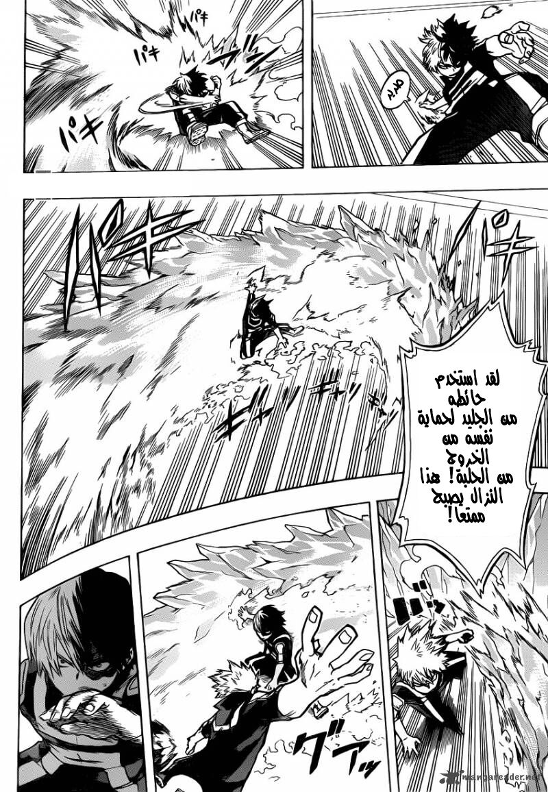 Boku no Hero Academia: Chapter 43 - Page 5