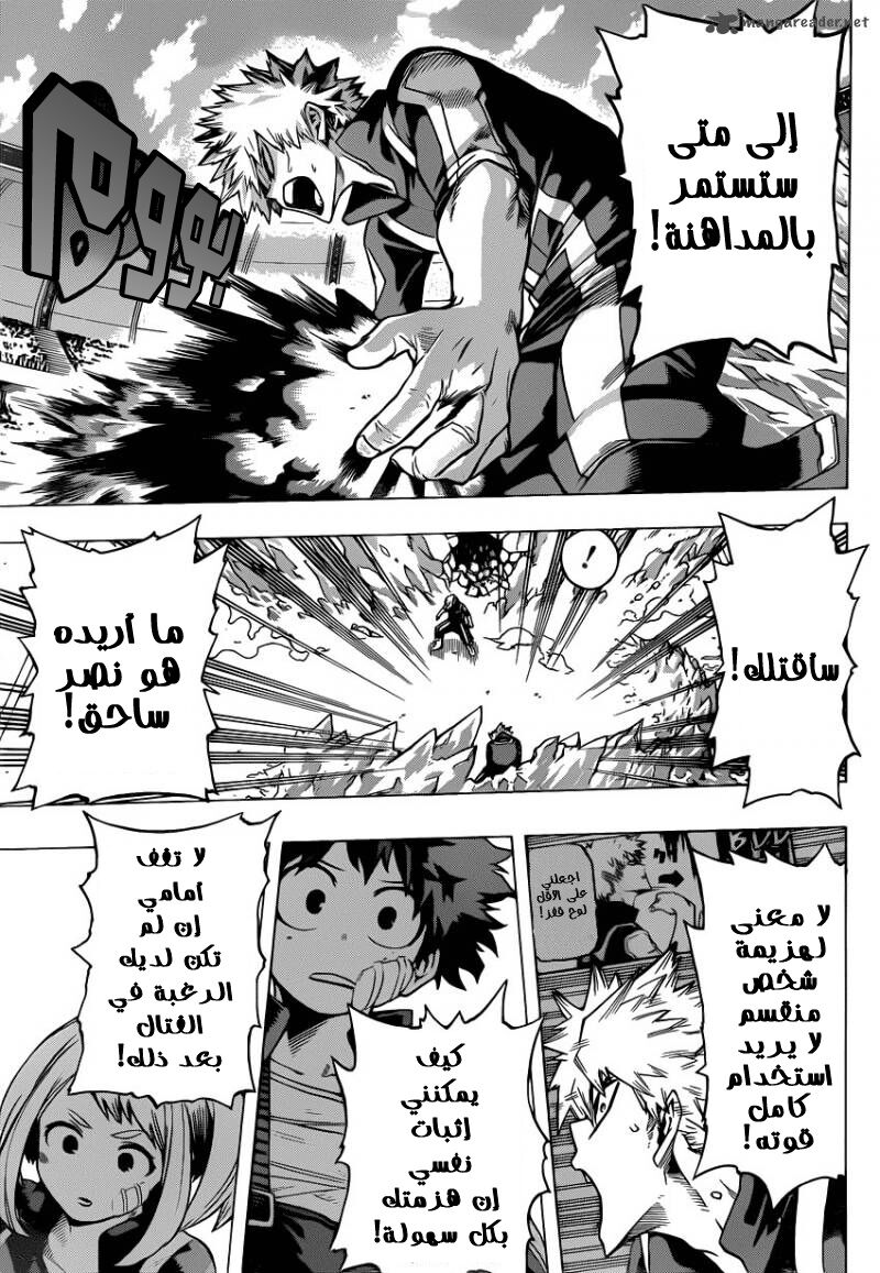 Boku no Hero Academia: Chapter 43 - Page 8