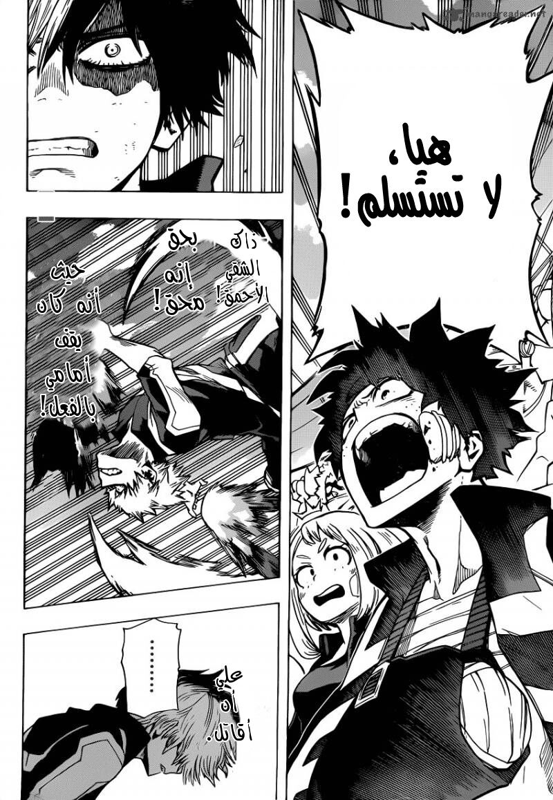 Boku no Hero Academia: Chapter 43 - Page 11