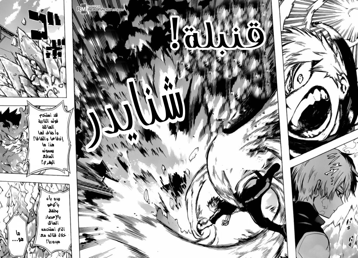 Boku no Hero Academia: Chapter 43 - Page 13