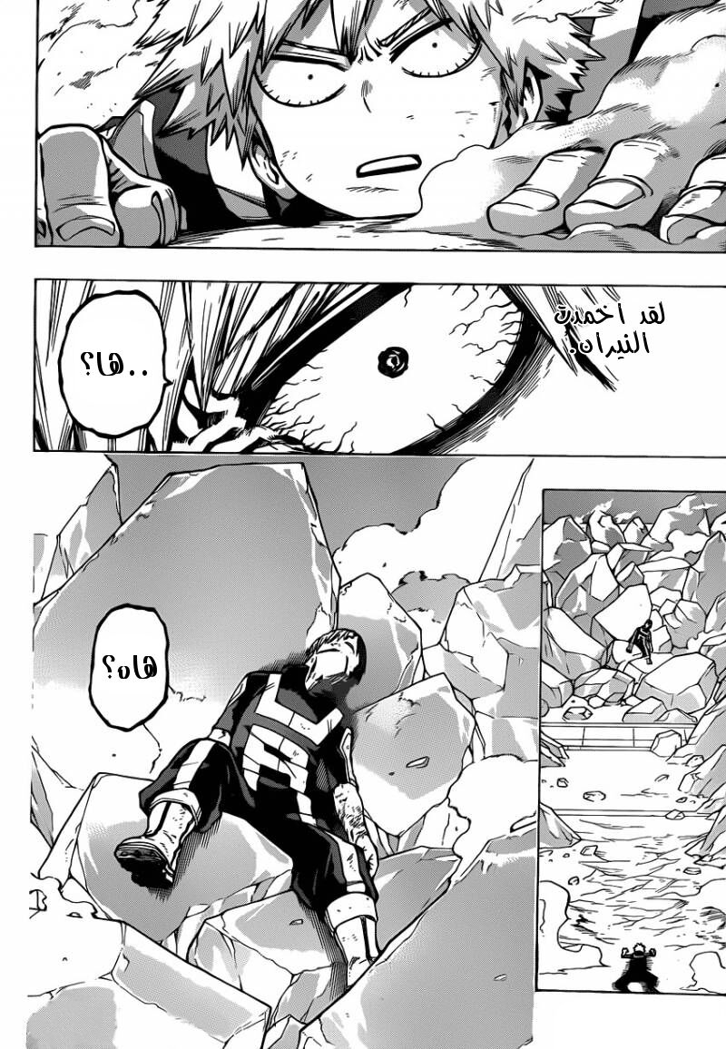 Boku no Hero Academia: Chapter 43 - Page 14