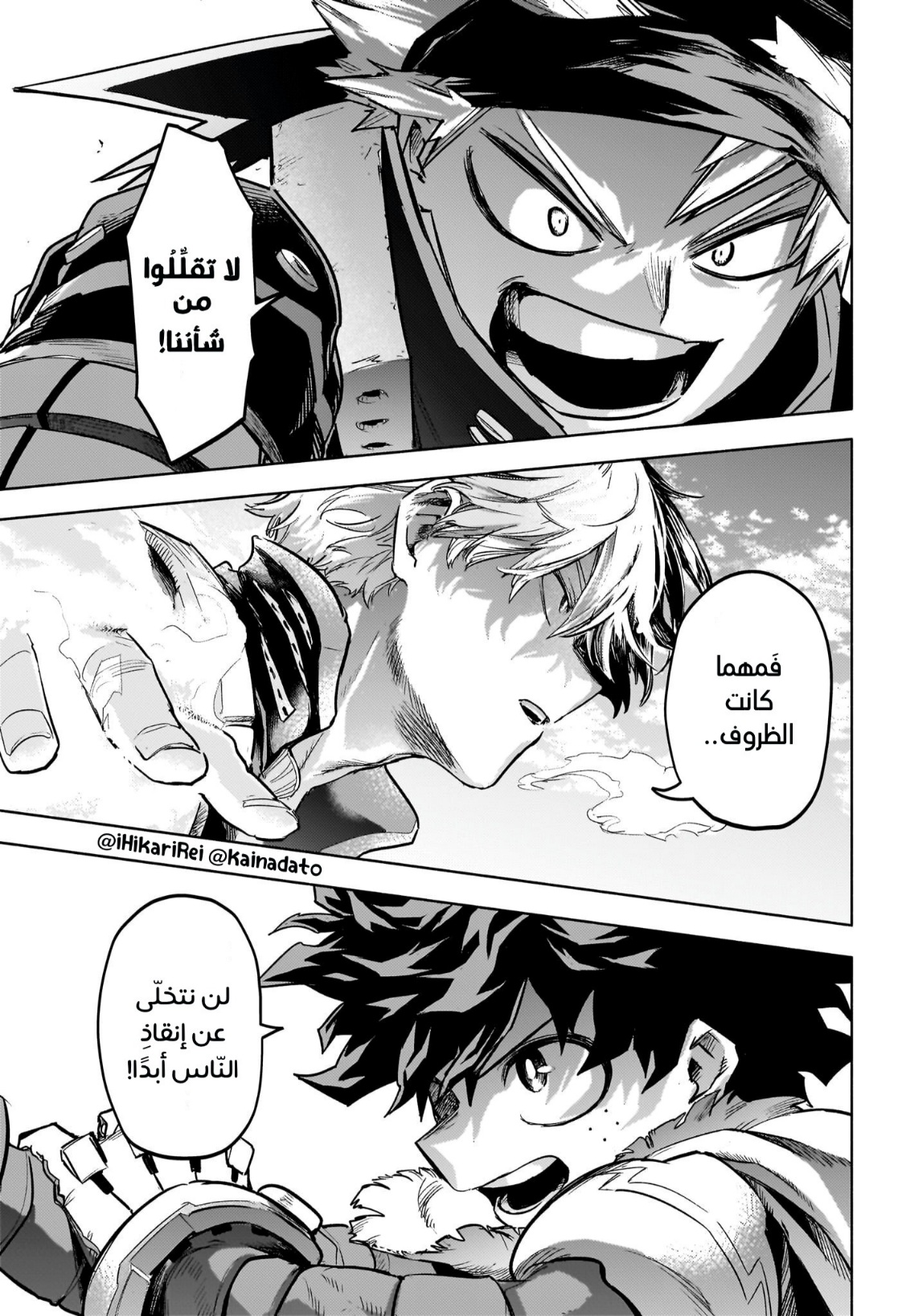 Boku no Hero Academia: Chapter 430.5 - Page 13