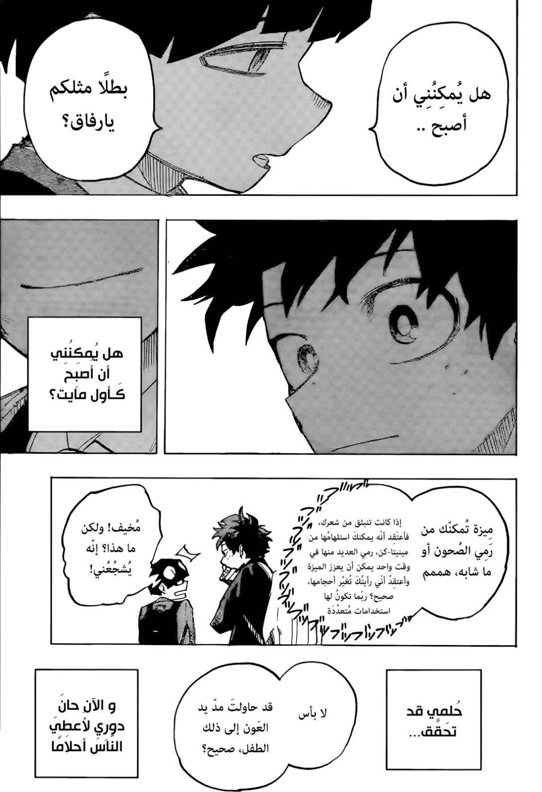 Boku no Hero Academia: Chapter 430 - Page 11