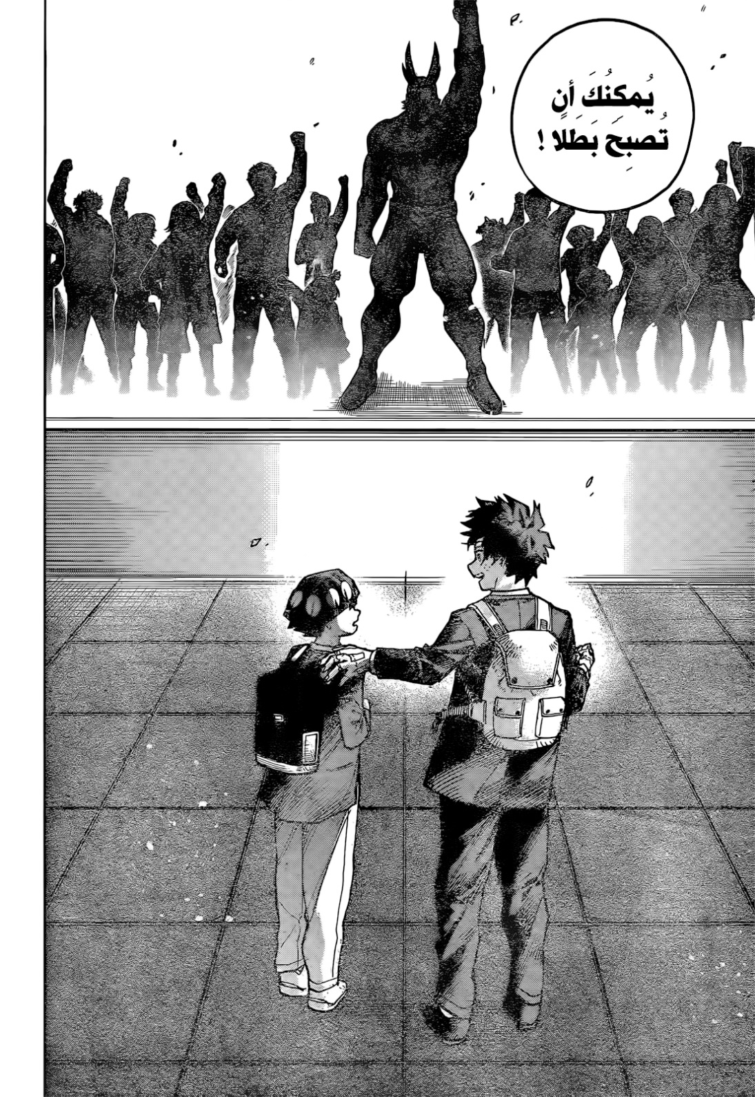 Boku no Hero Academia: Chapter 430 - Page 12