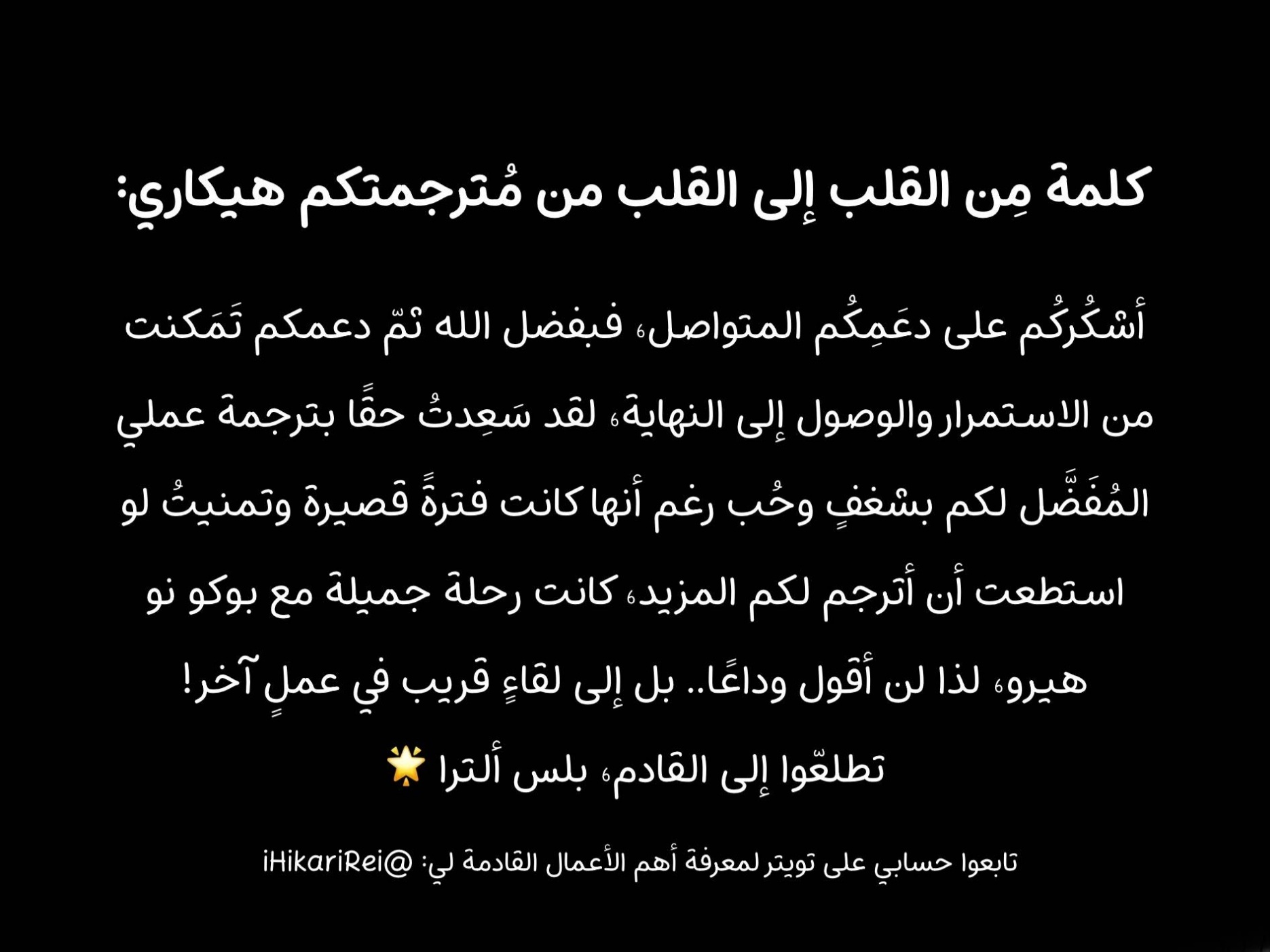 Boku no Hero Academia: Chapter 430 - Page 17