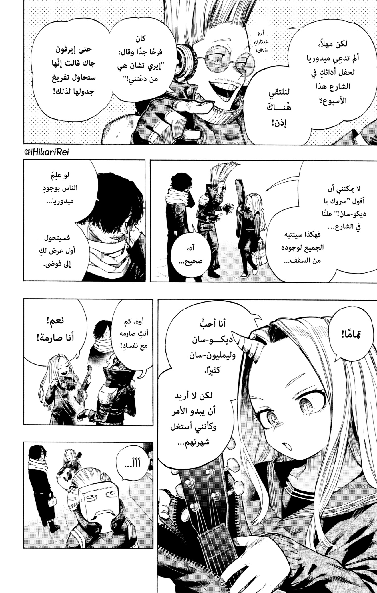 Boku no Hero Academia: Chapter 431.5 - Page 2