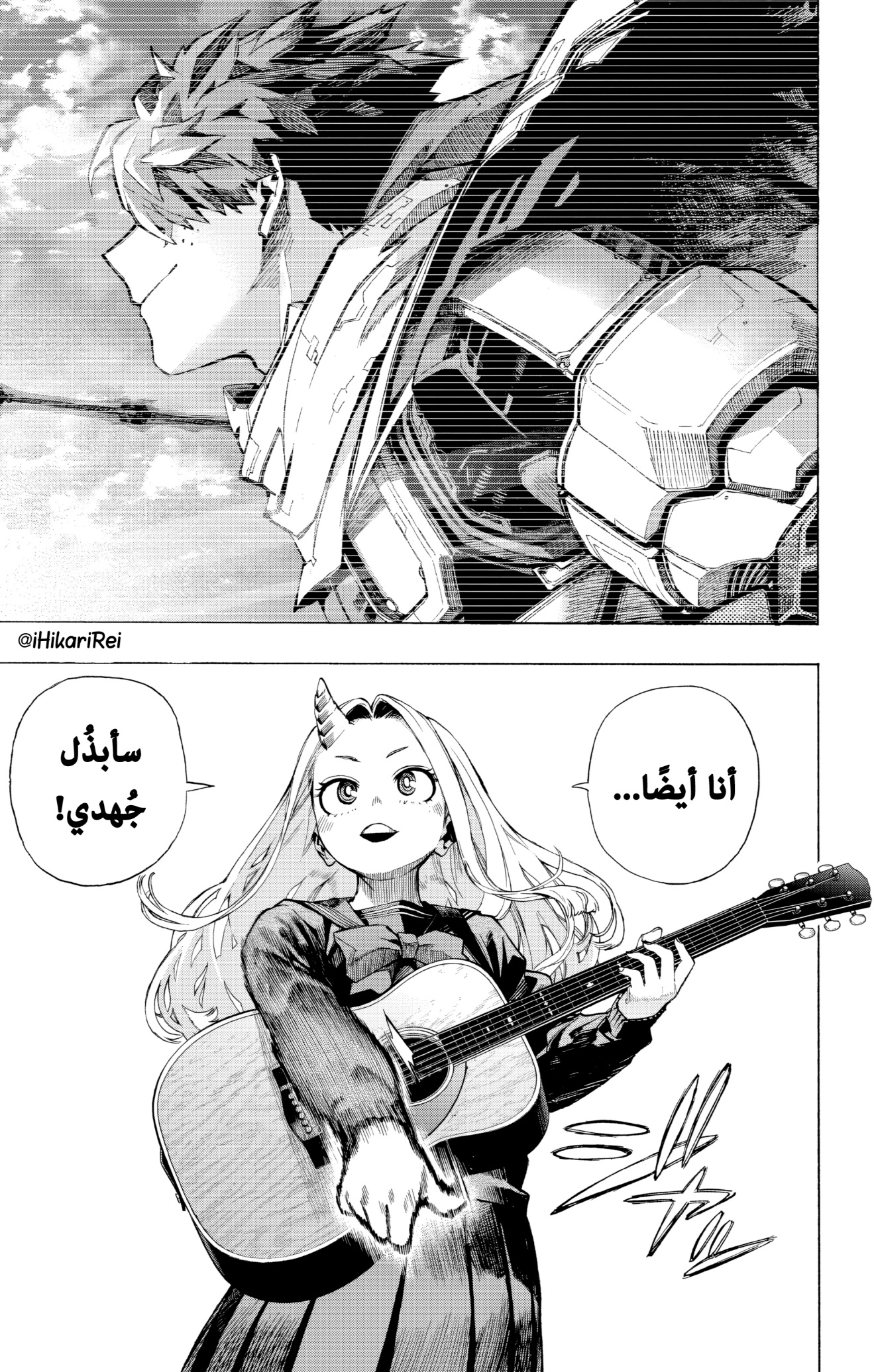 Boku no Hero Academia: Chapter 431.5 - Page 5