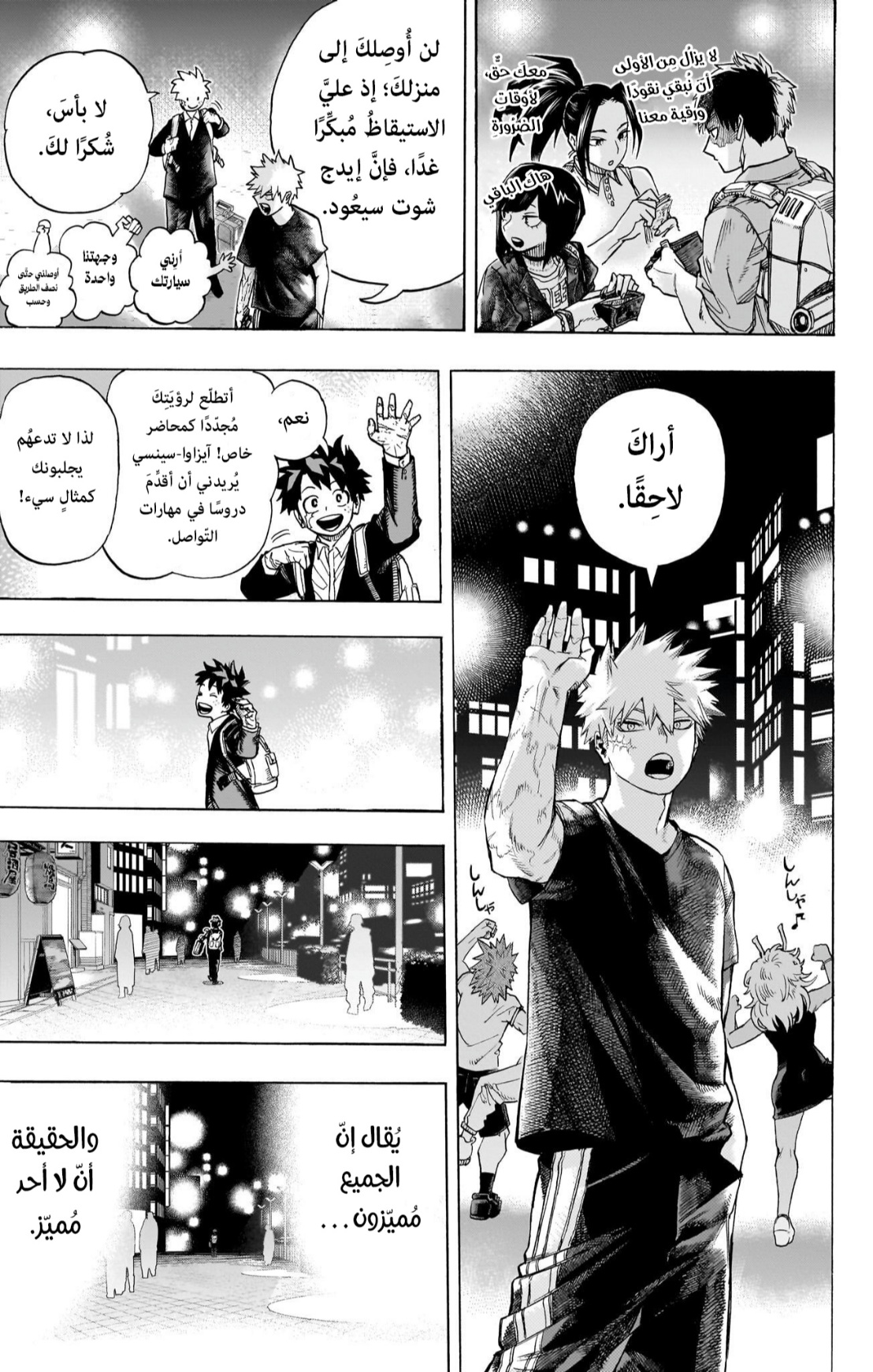 Boku no Hero Academia: Chapter 431 - Page 29