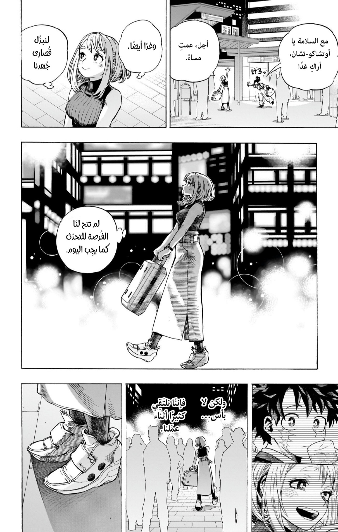 Boku no Hero Academia: Chapter 431 - Page 30