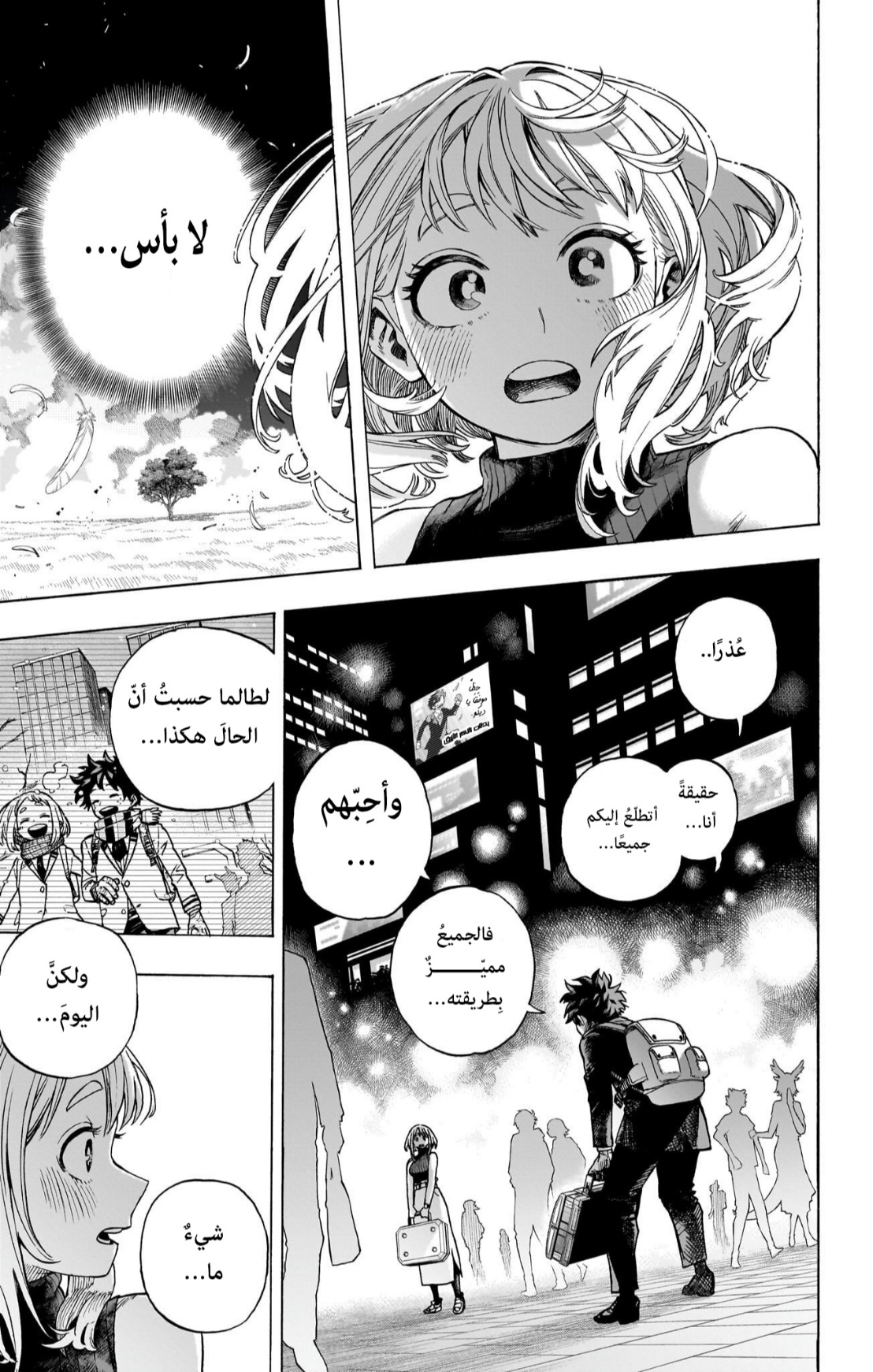 Boku no Hero Academia: Chapter 431 - Page 33