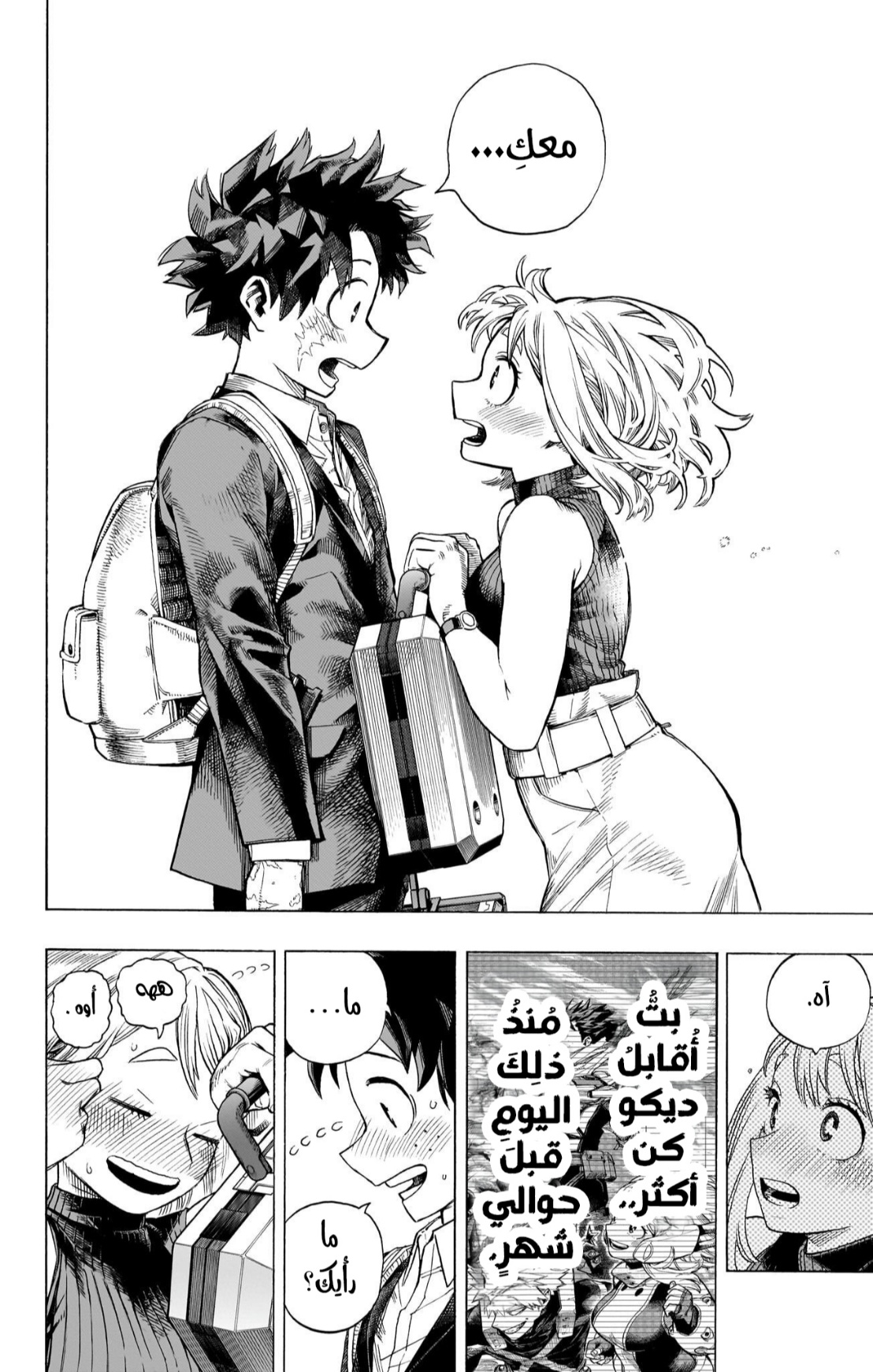 Boku no Hero Academia: Chapter 431 - Page 36