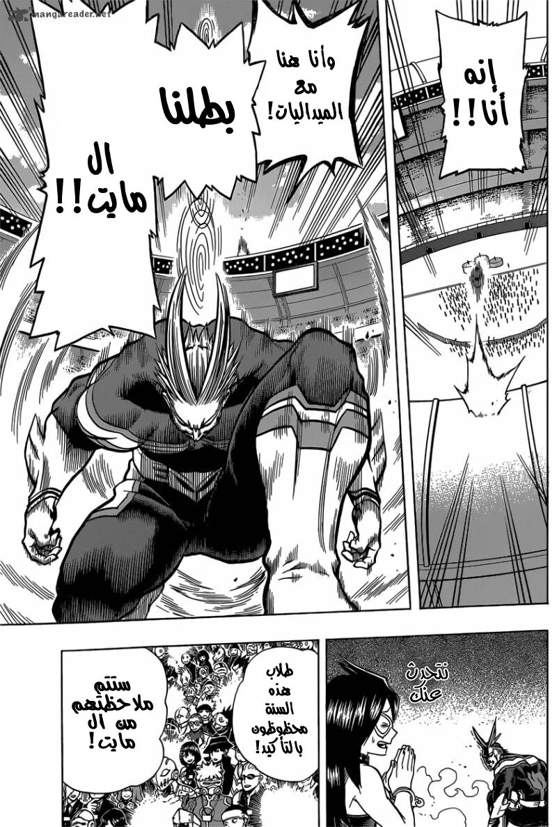 Boku no Hero Academia: Chapter 44 - Page 5