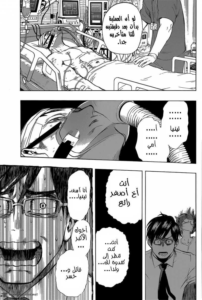 Boku no Hero Academia: Chapter 44 - Page 13