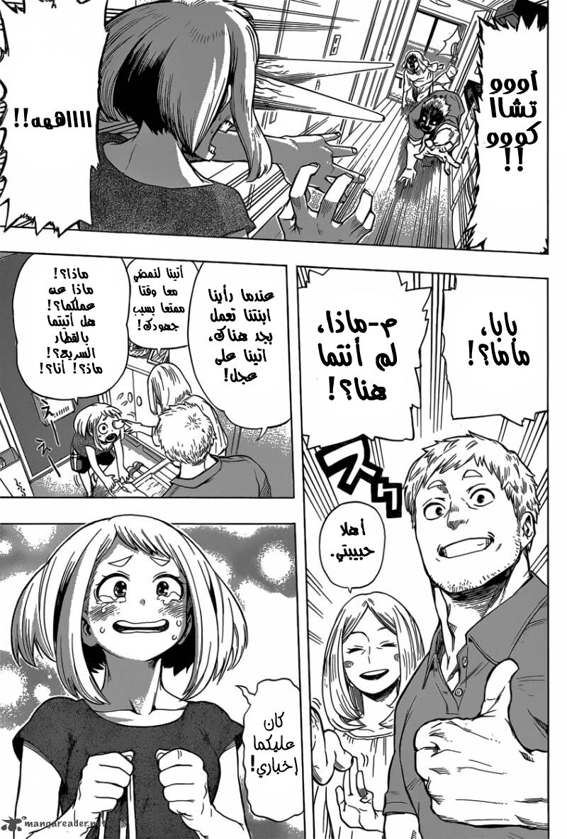 Boku no Hero Academia: Chapter 44 - Page 17