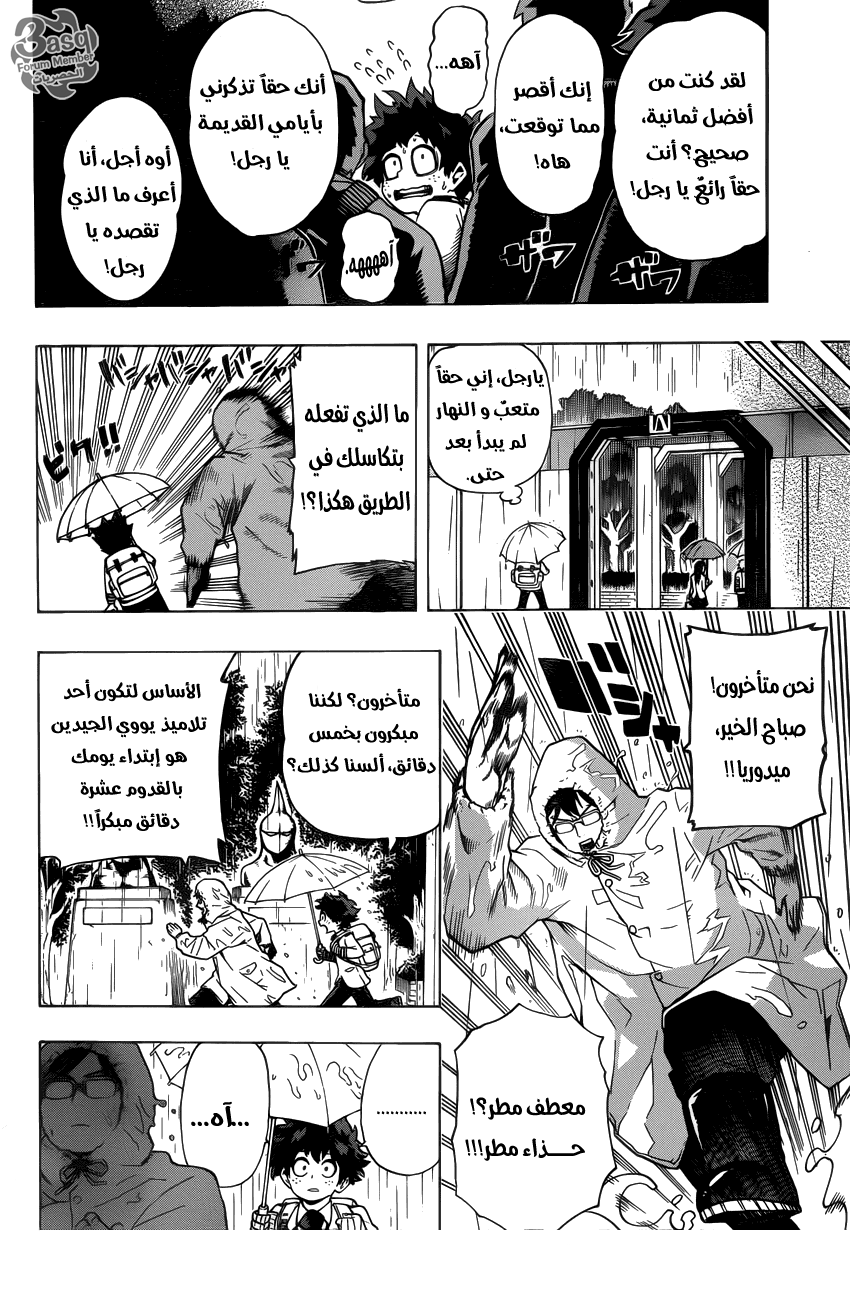 Boku no Hero Academia: Chapter 45 - Page 3