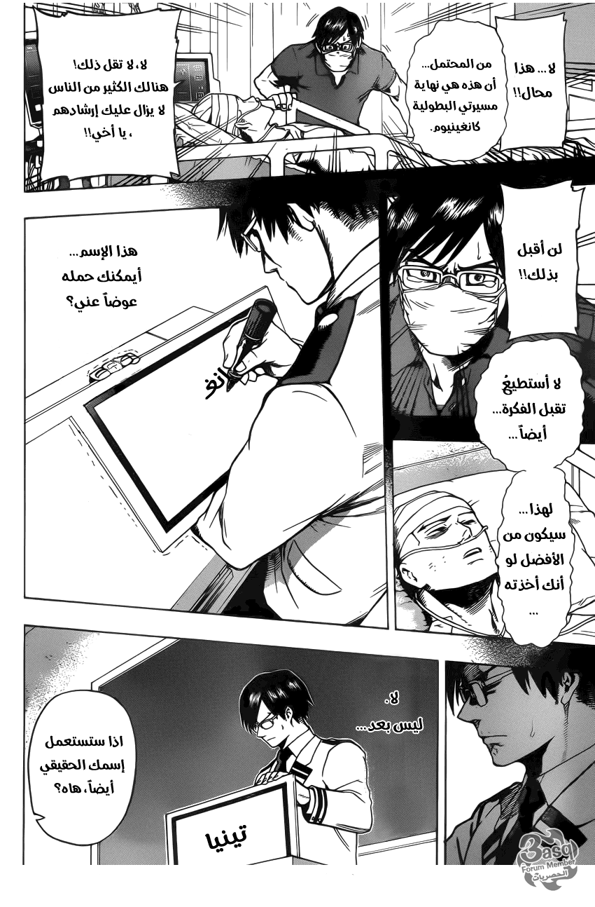 Boku no Hero Academia: Chapter 45 - Page 17