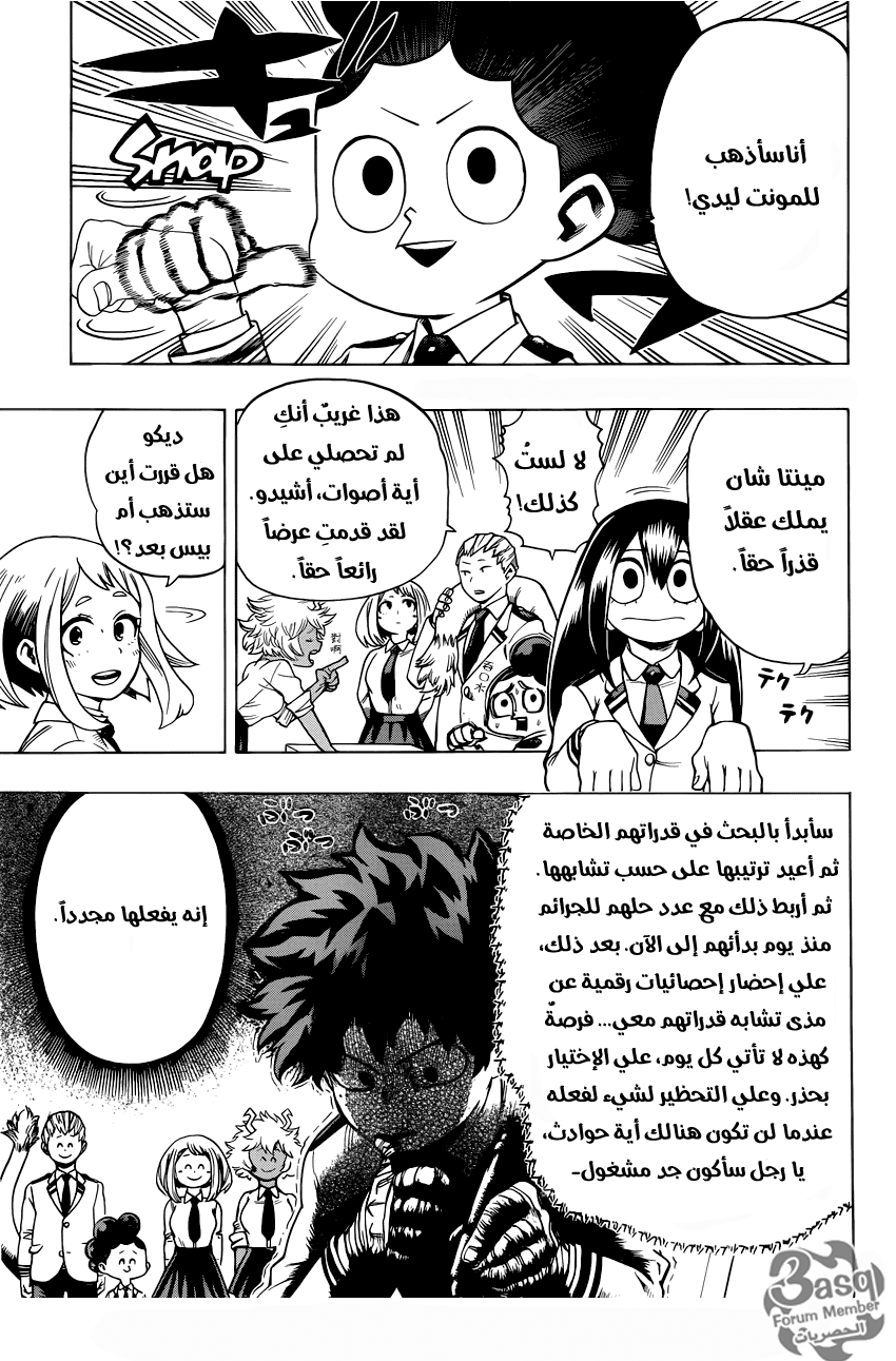Boku no Hero Academia: Chapter 46 - Page 1