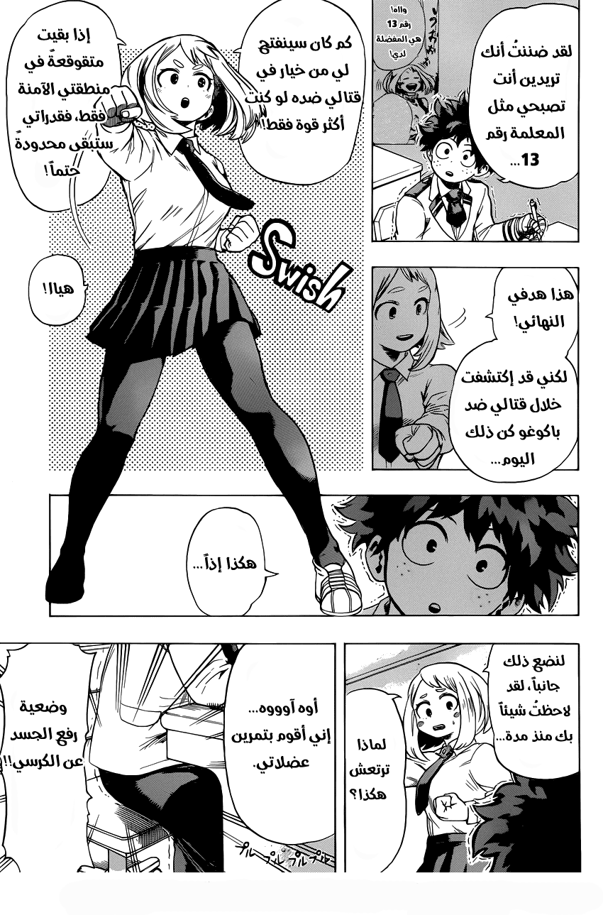 Boku no Hero Academia: Chapter 46 - Page 5