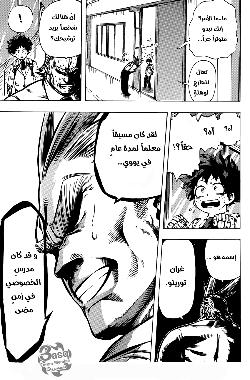 Boku no Hero Academia: Chapter 46 - Page 7