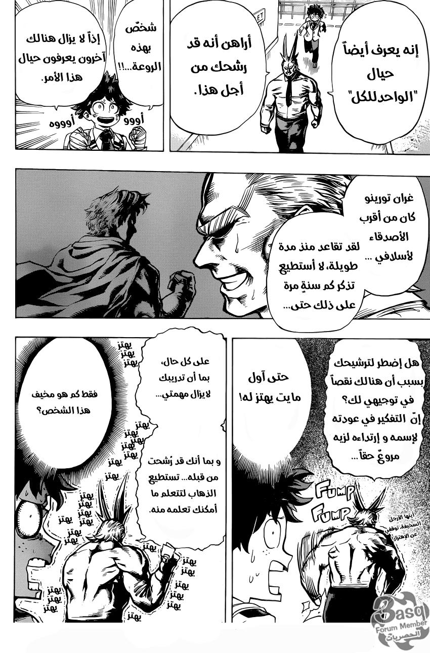 Boku no Hero Academia: Chapter 46 - Page 8