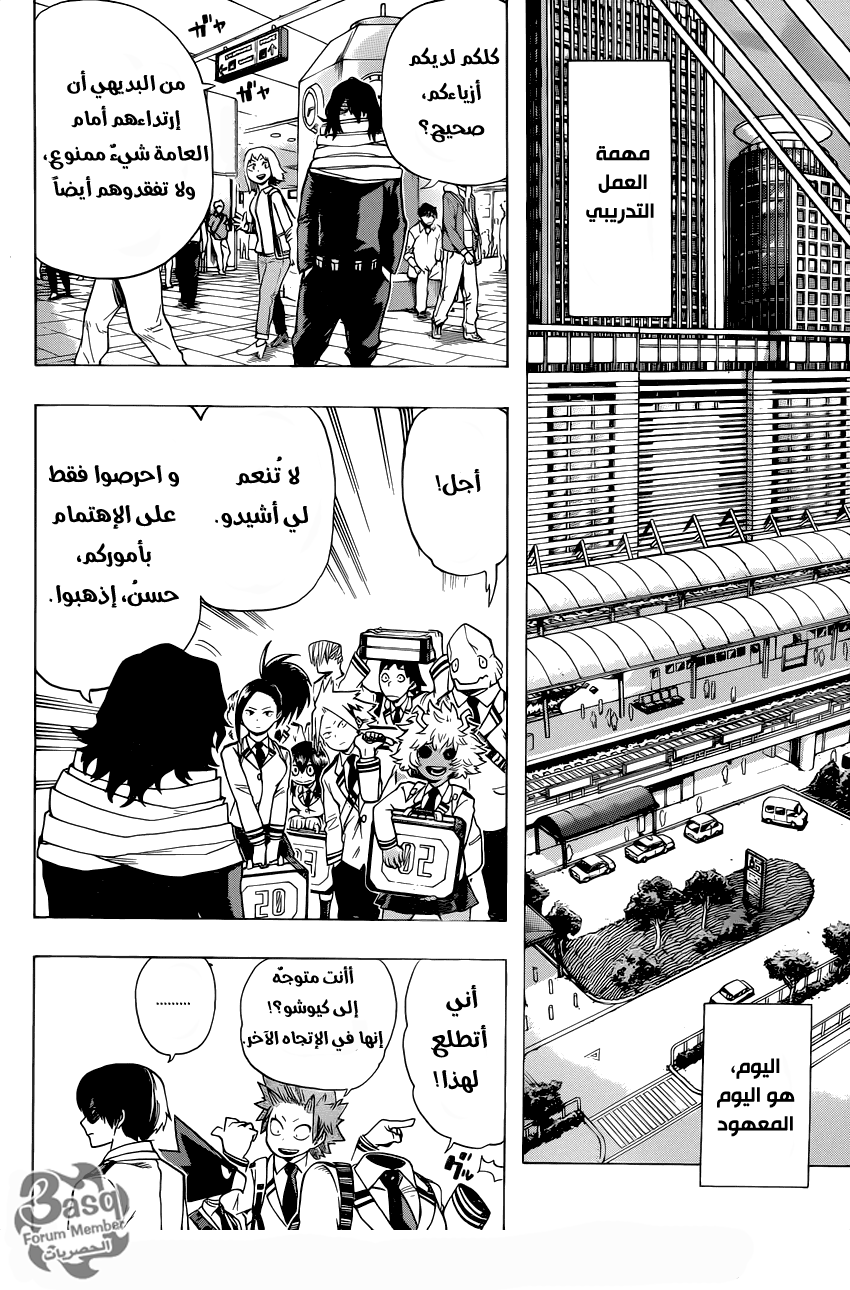 Boku no Hero Academia: Chapter 46 - Page 10