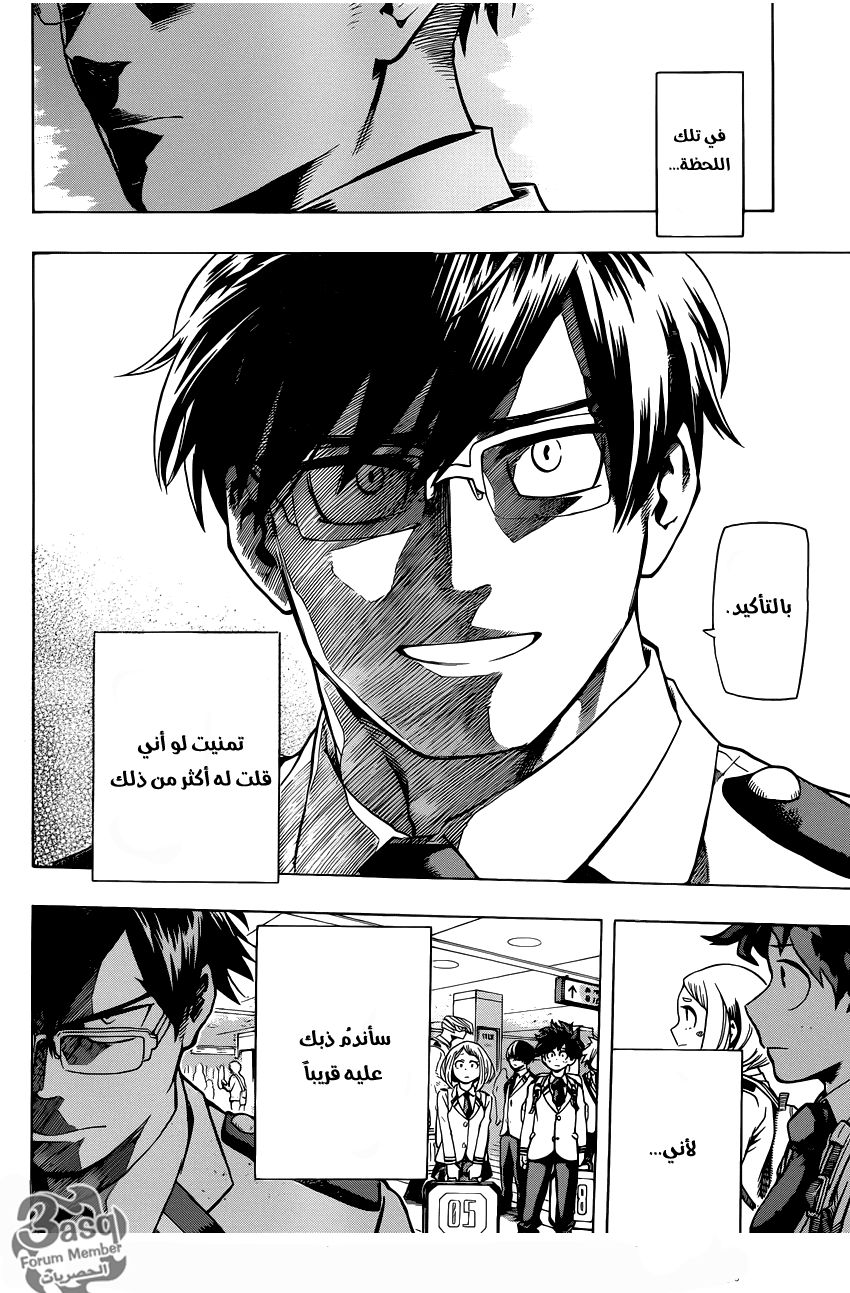 Boku no Hero Academia: Chapter 46 - Page 12