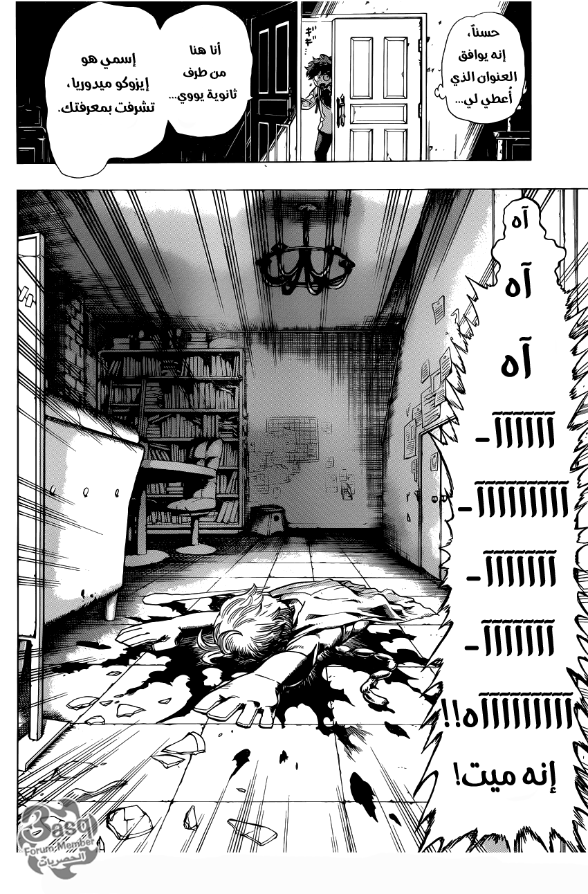 Boku no Hero Academia: Chapter 46 - Page 14