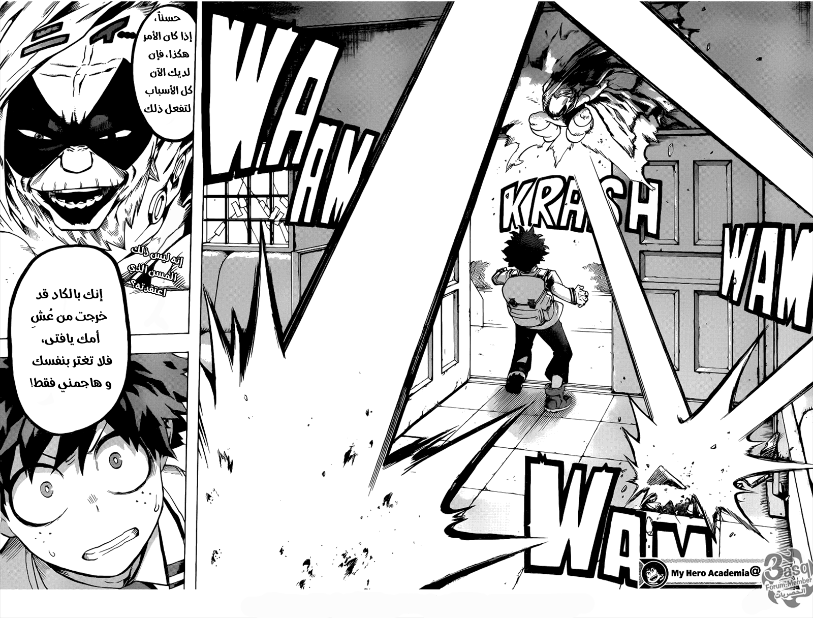 Boku no Hero Academia: Chapter 46 - Page 18