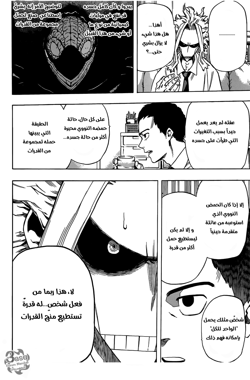 Boku no Hero Academia: Chapter 47 - Page 2