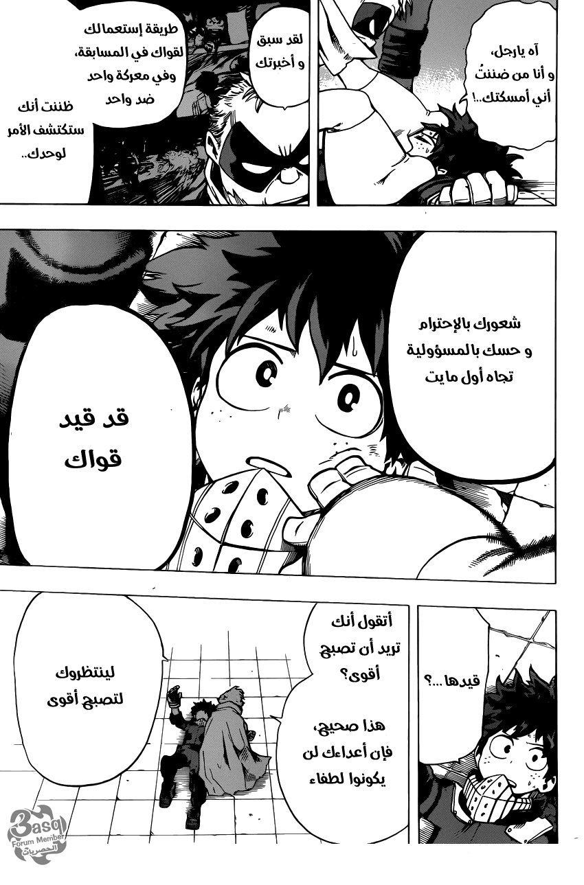 Boku no Hero Academia: Chapter 47 - Page 10