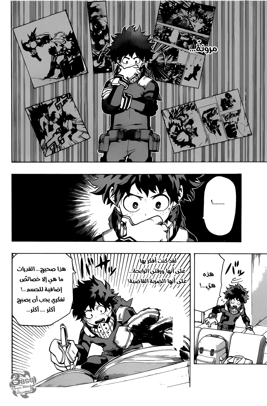 Boku no Hero Academia: Chapter 47 - Page 16