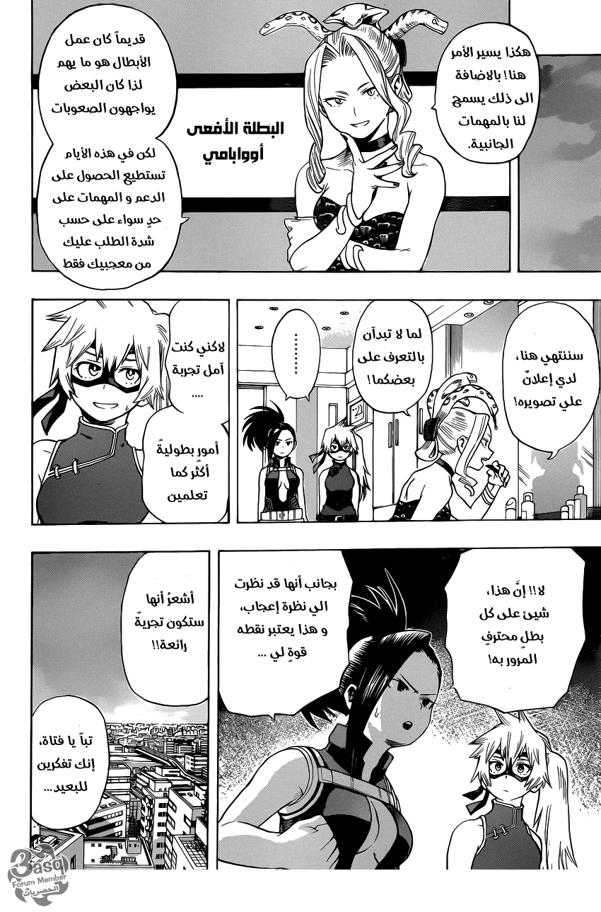 Boku no Hero Academia: Chapter 48 - Page 4